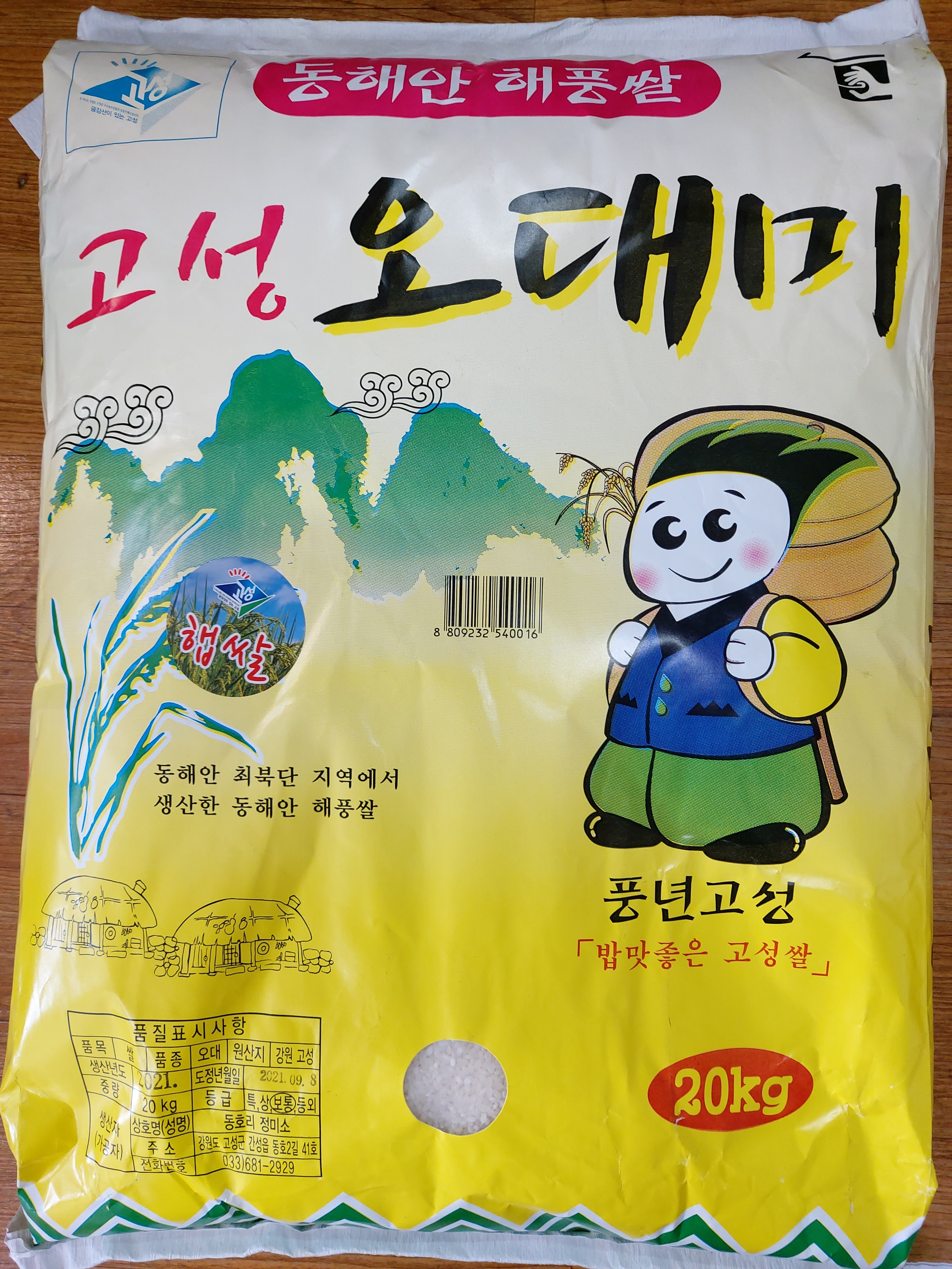 한일쌀마트