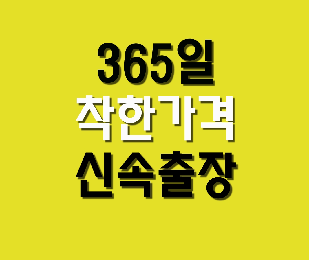여수 하수구막힘 변기막힘 씽크대막힘 뚫어설비