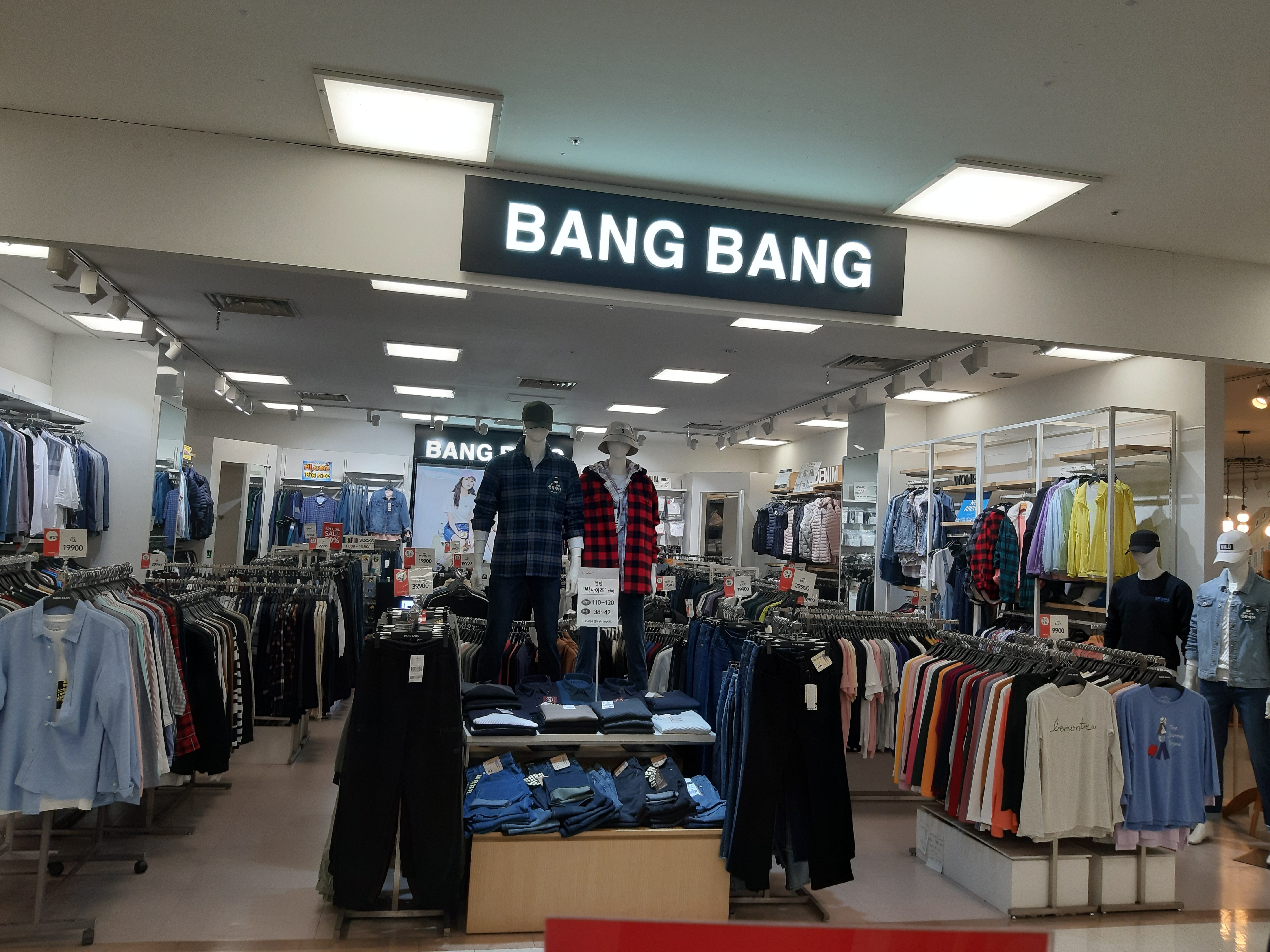 뱅뱅 홈플러스 익산점