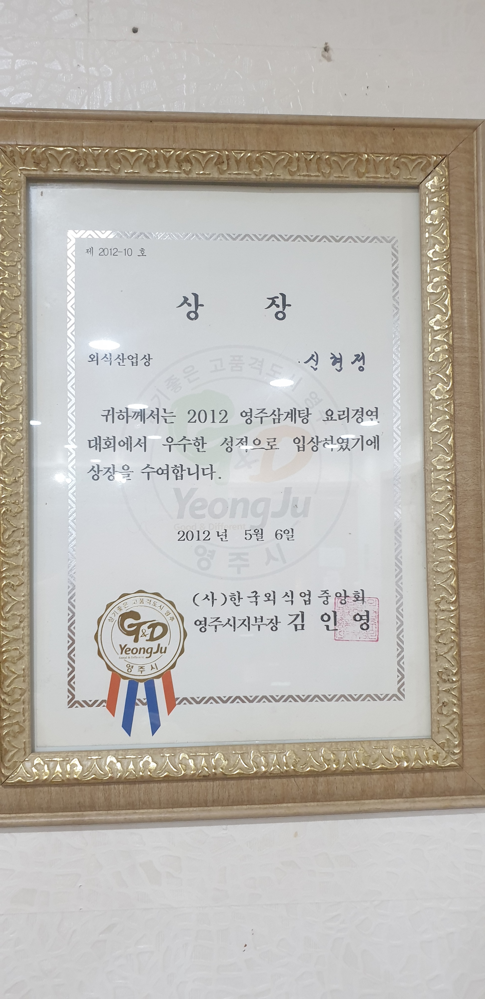 명품한우자연밥상 김해삼계본점