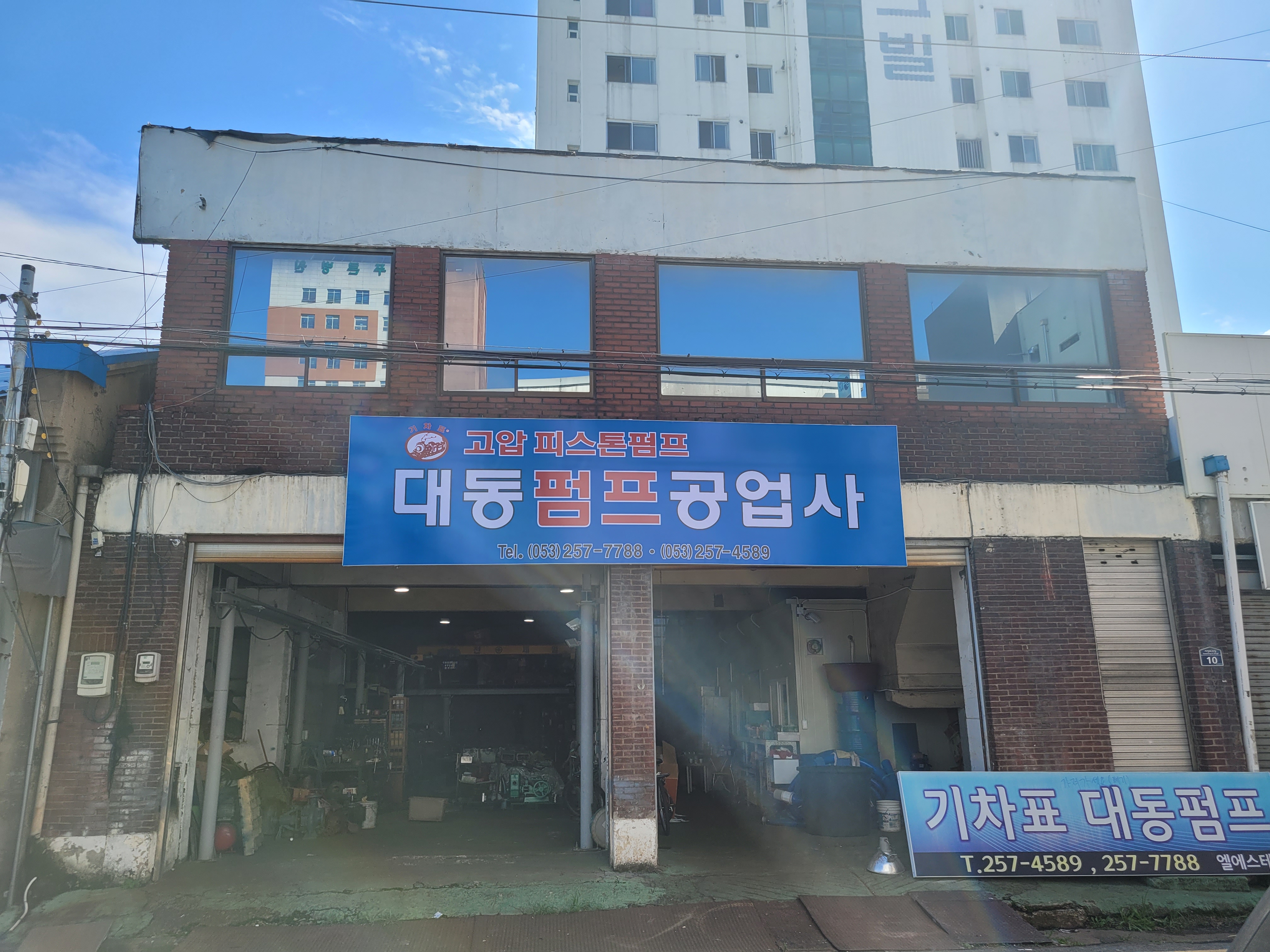 기차표대동펌프
