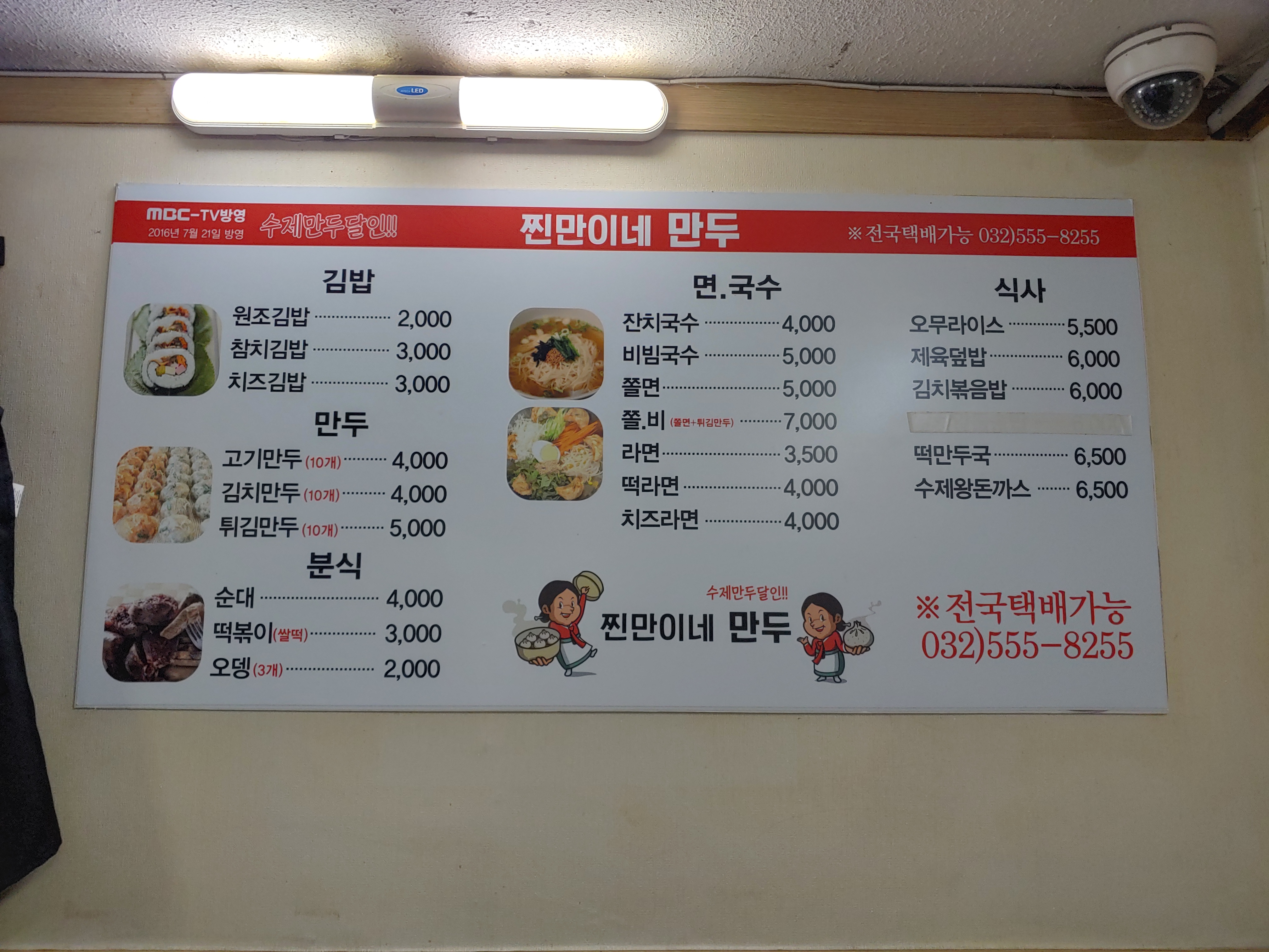 찐만이네 이미지