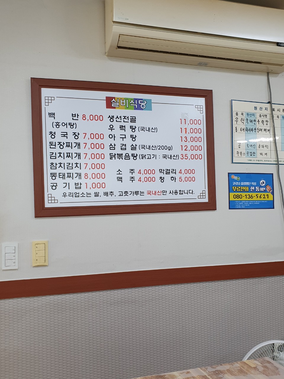실비식당