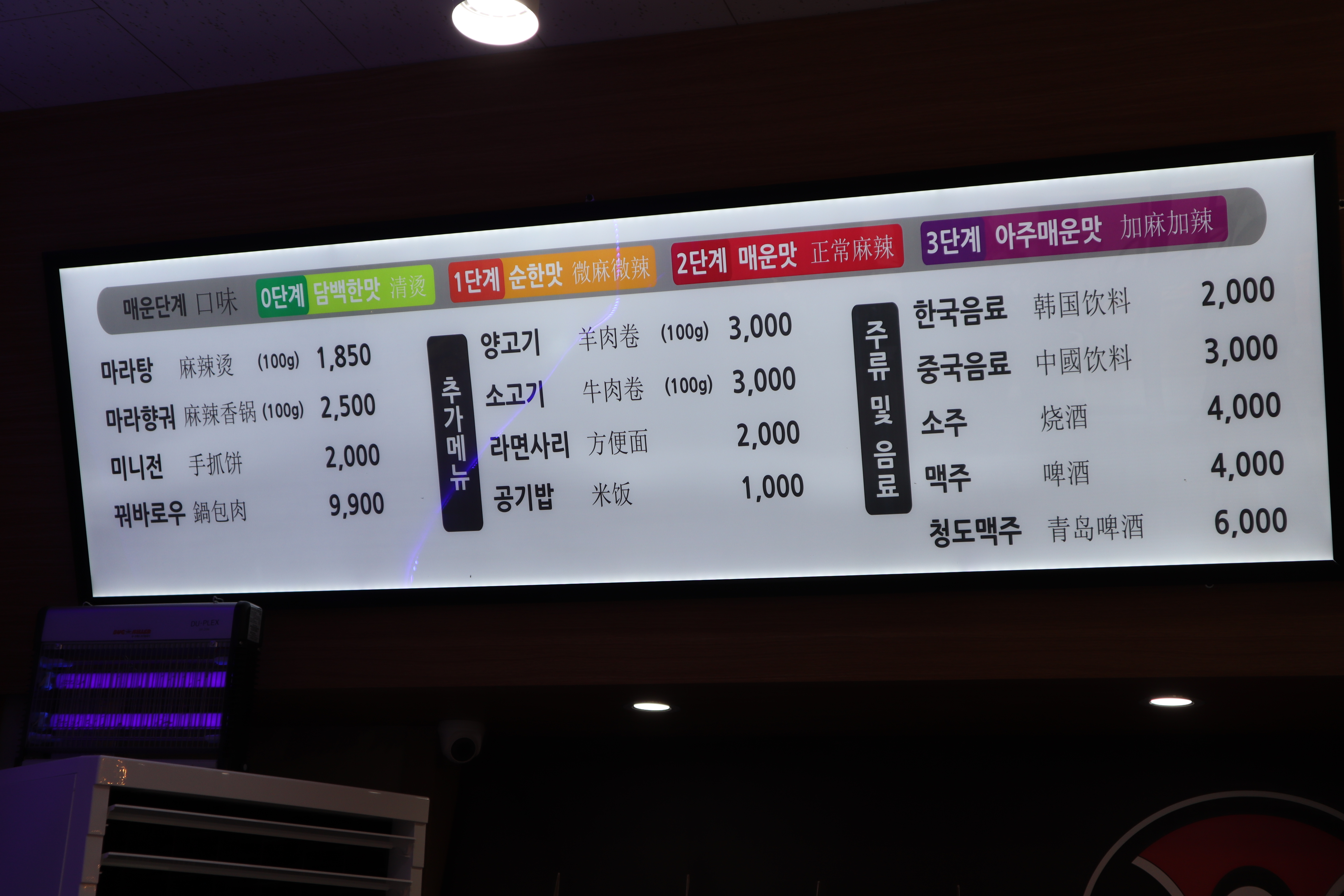 마화쿵부
