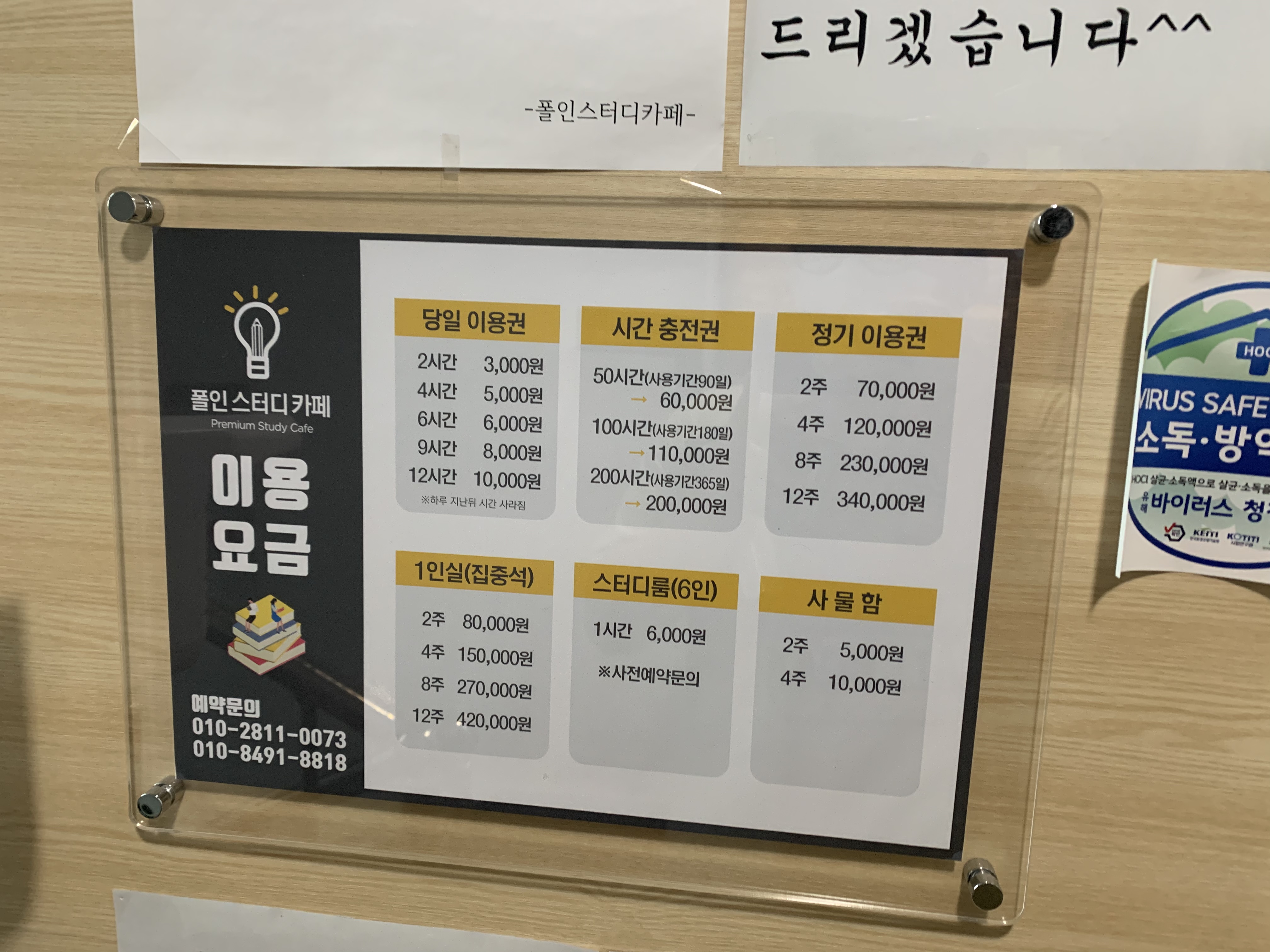 폴인스터디카페 대표이미지