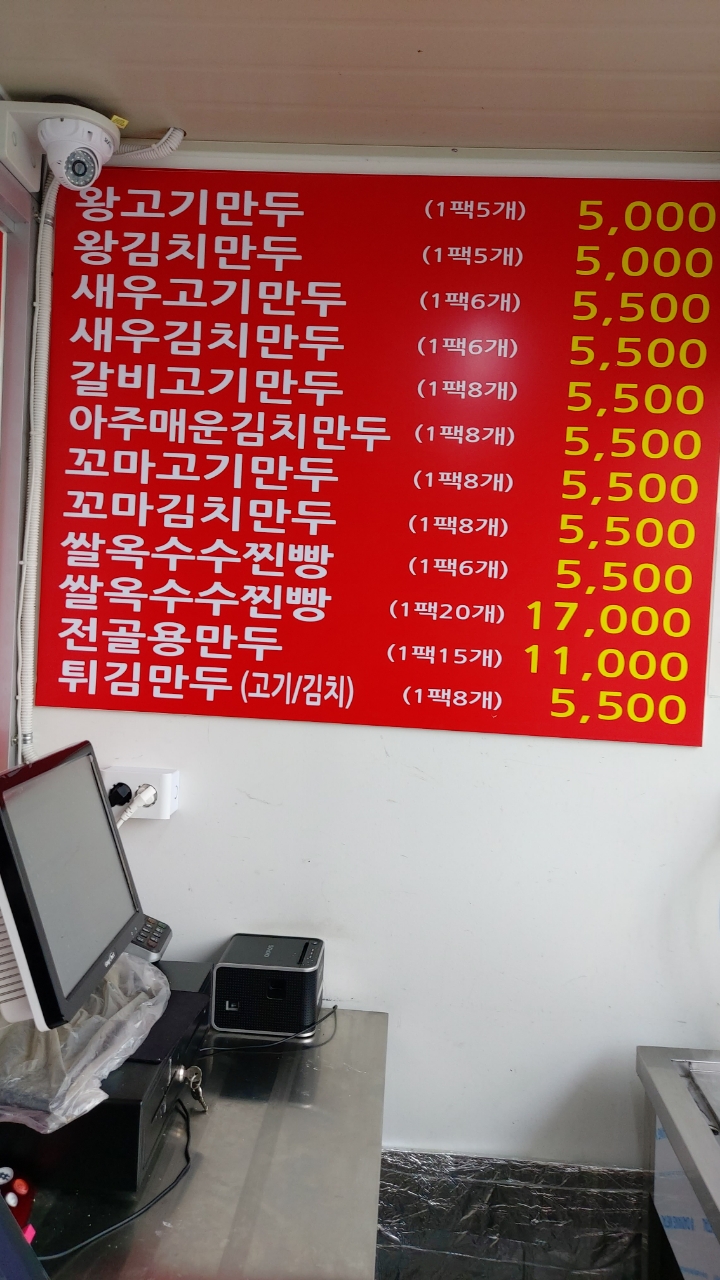 장호덕손만두 송산새솔점