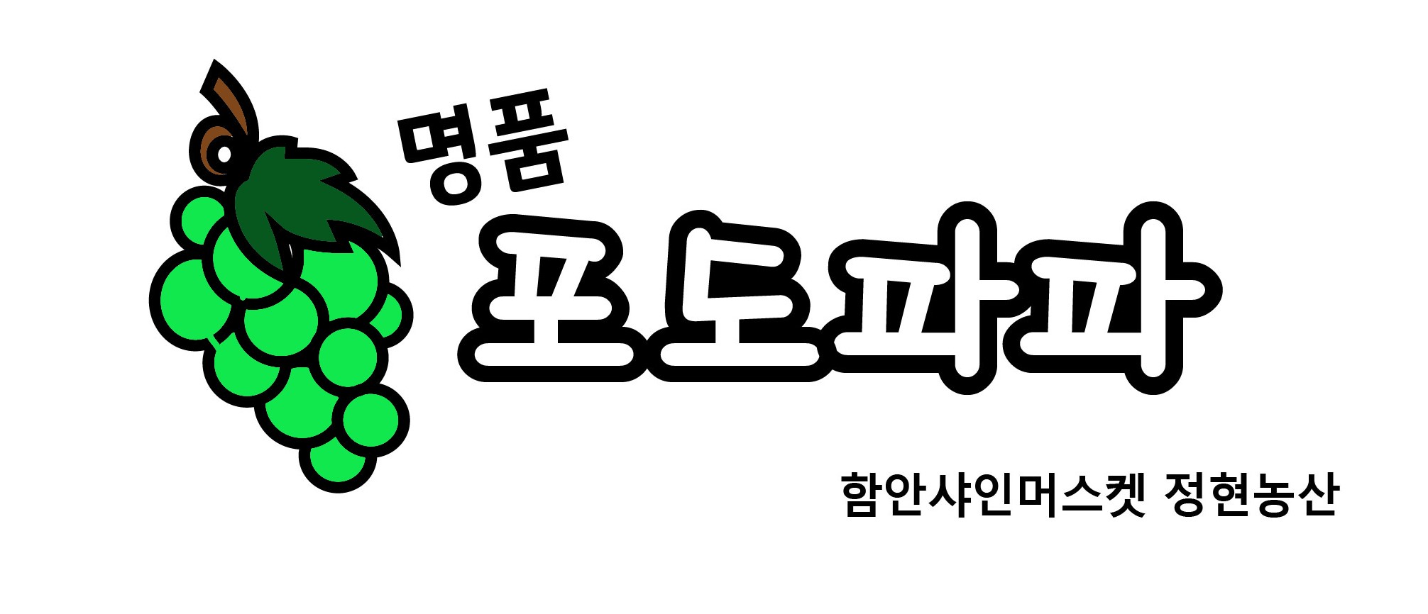 정현농산