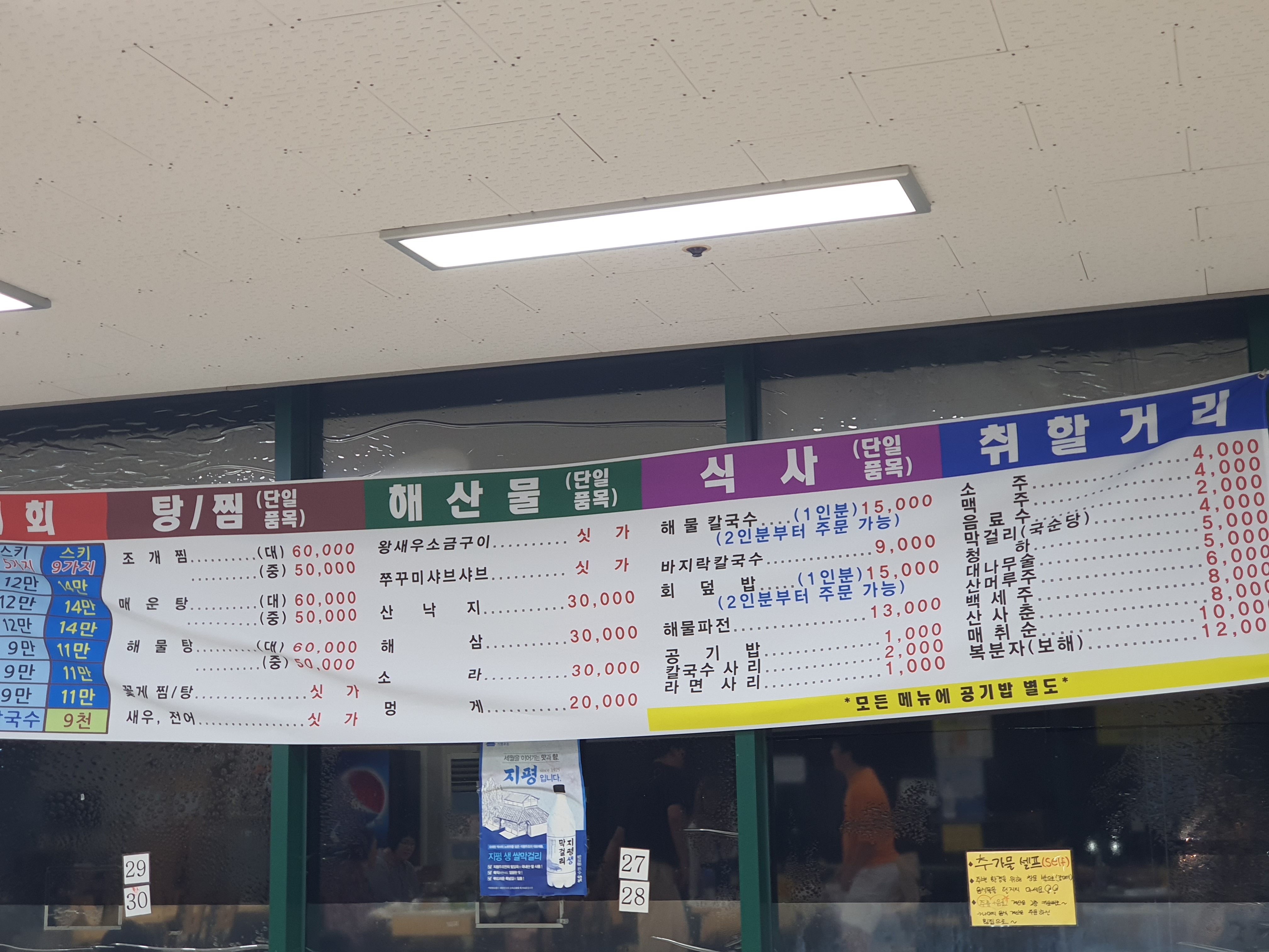 어촌계회센타