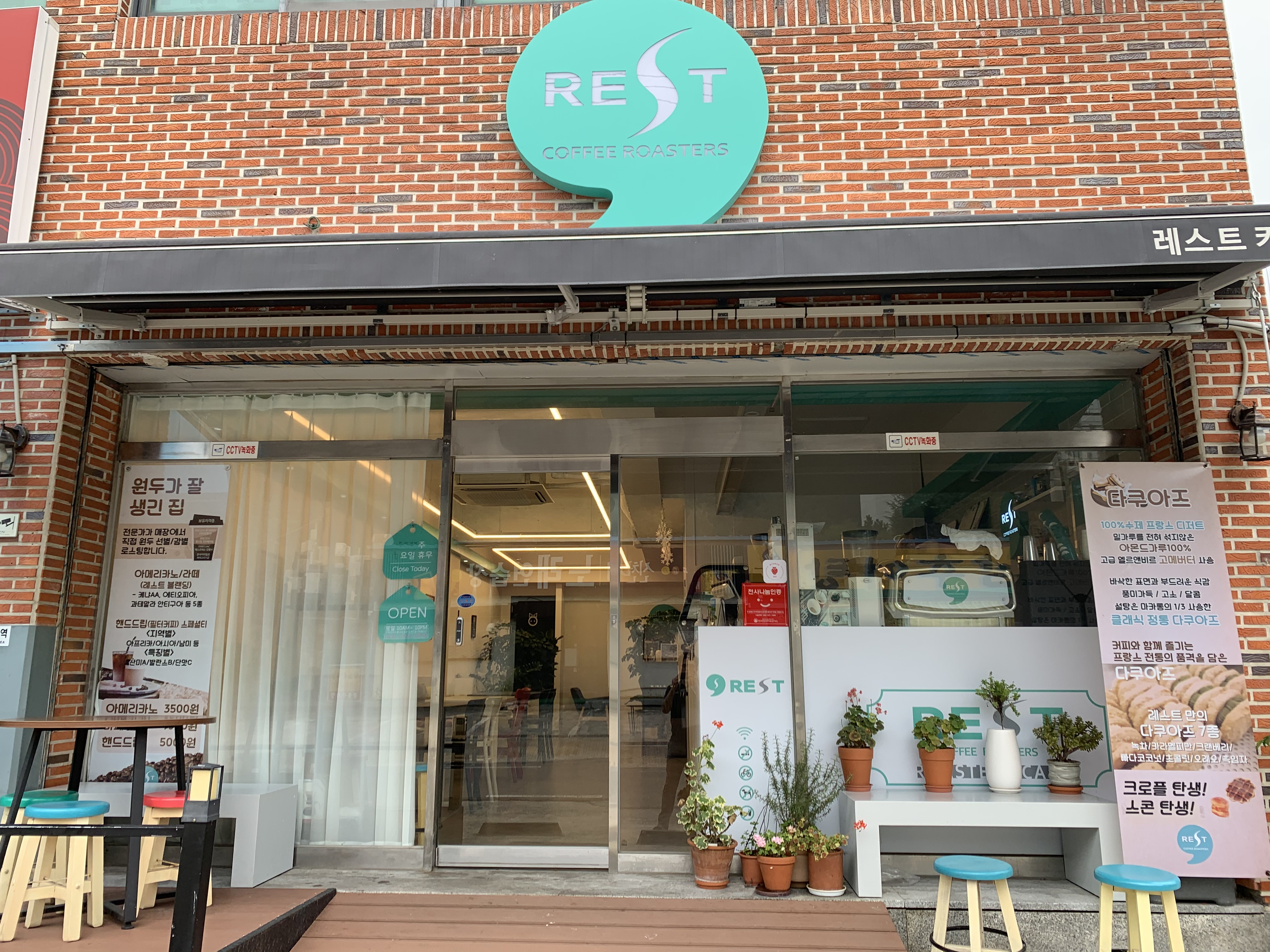 레스트커피로스터스