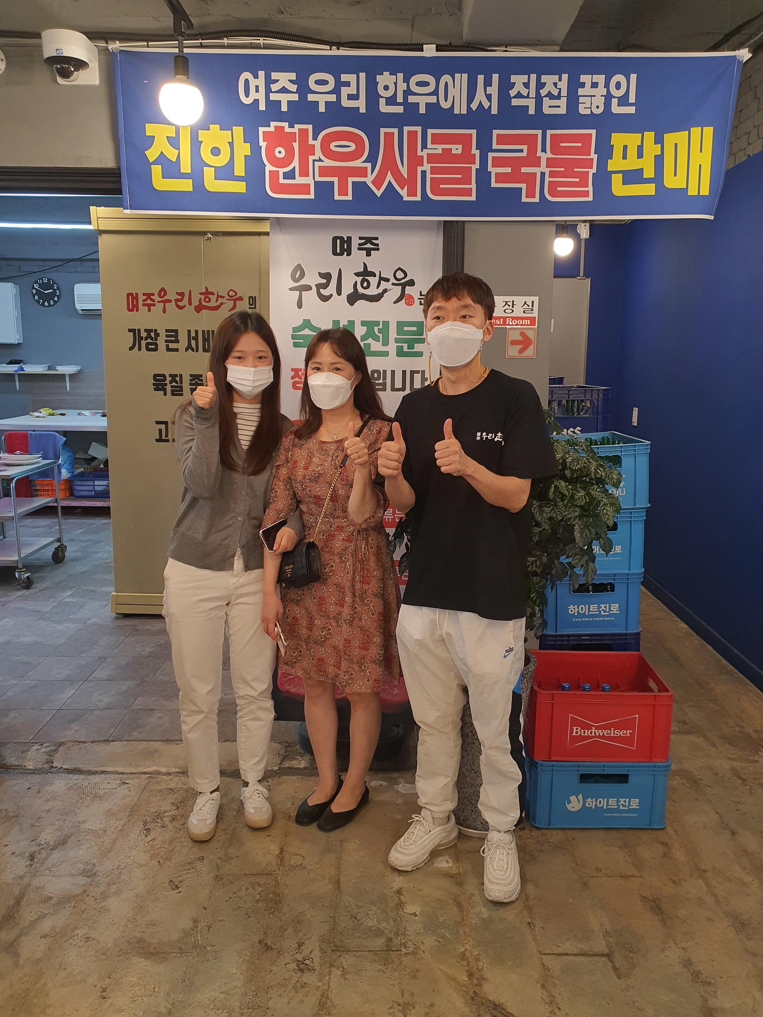 여주우리한우