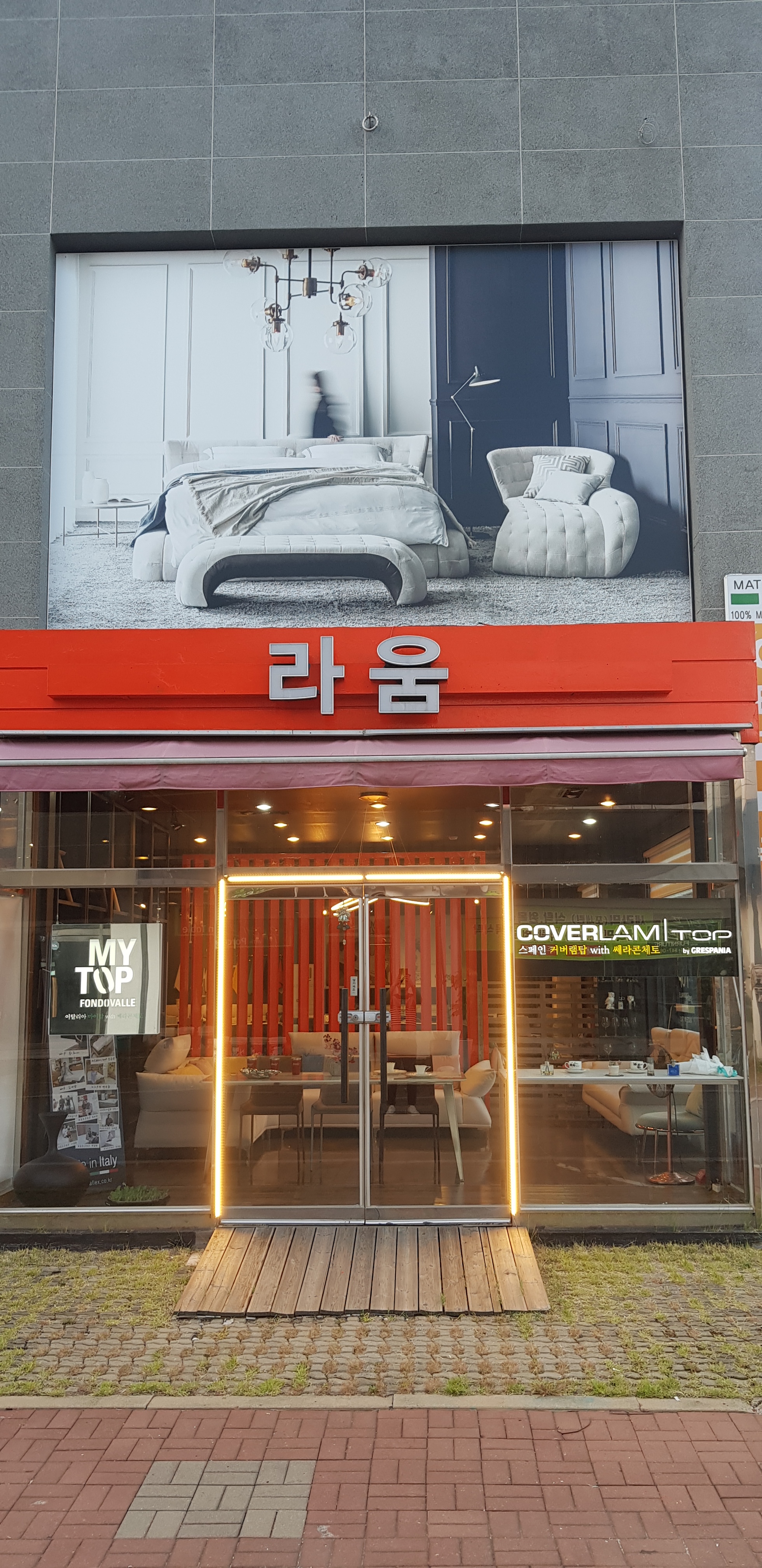 라움