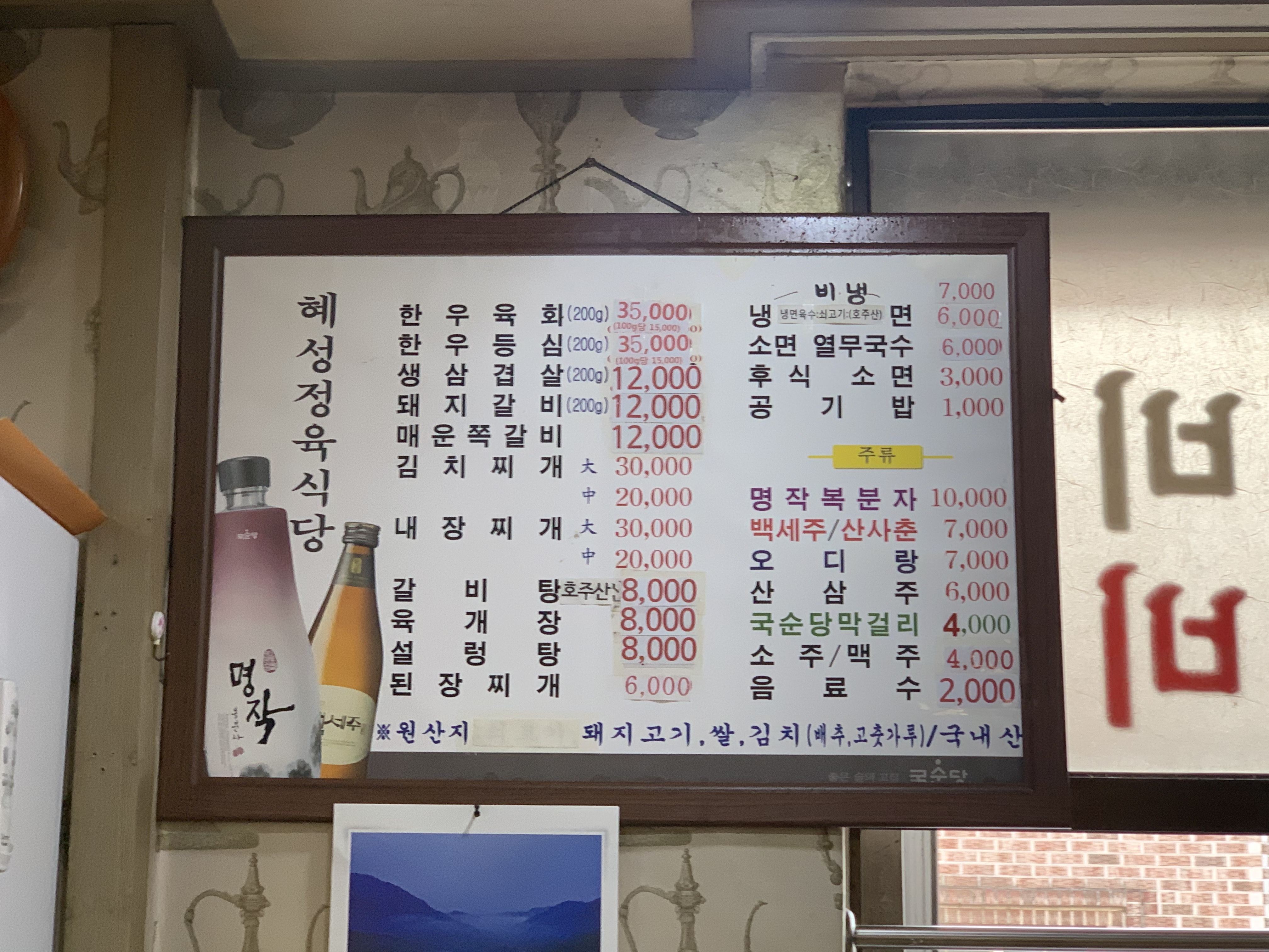 혜성정육점식당