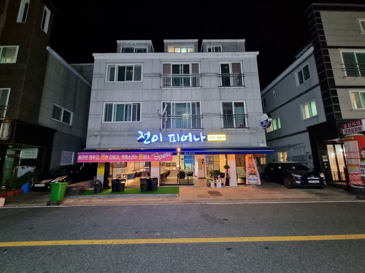전이 피어나