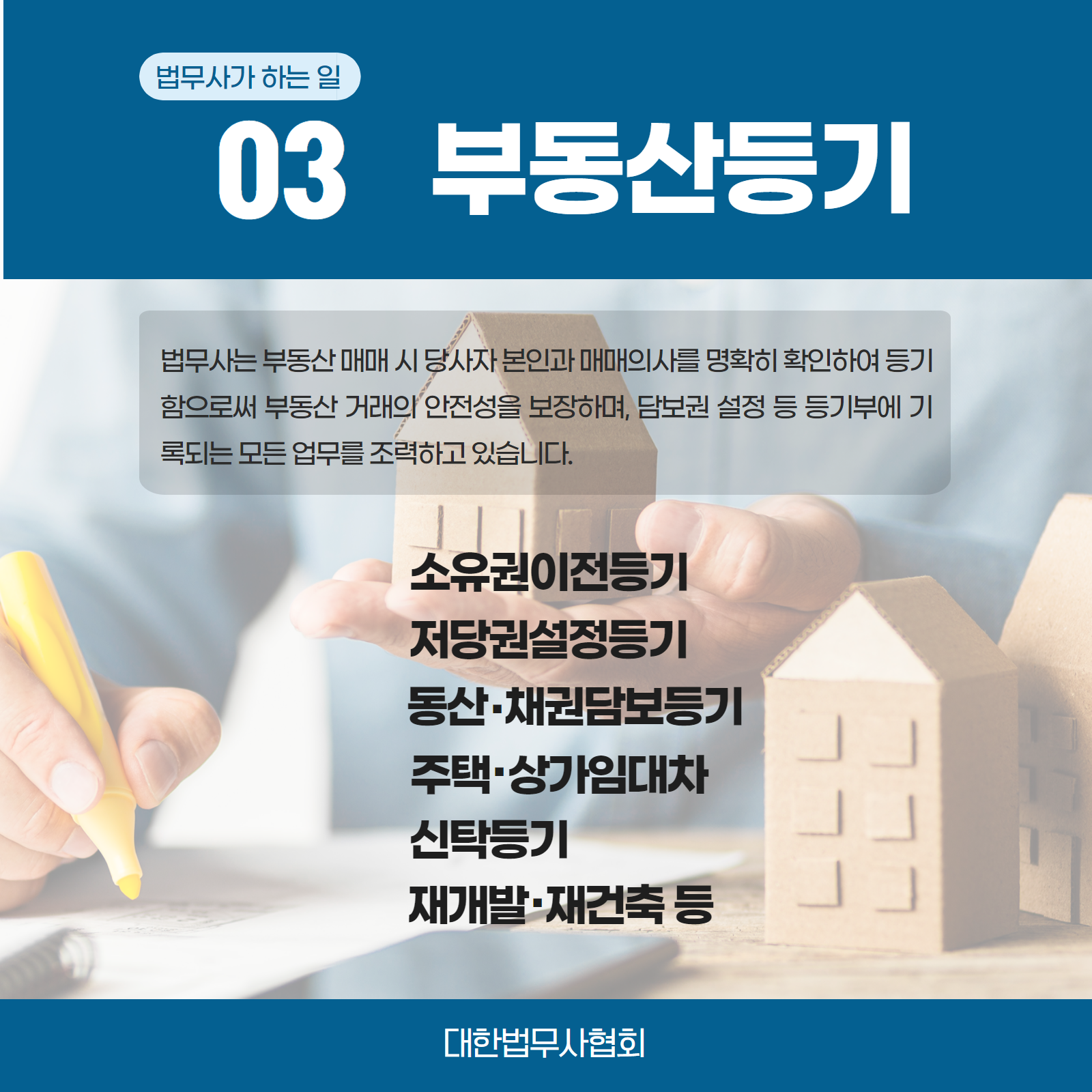 법무사황정규사무소 대표 이미지