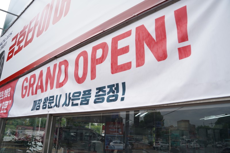 타이어프로 안양점 대표 이미지