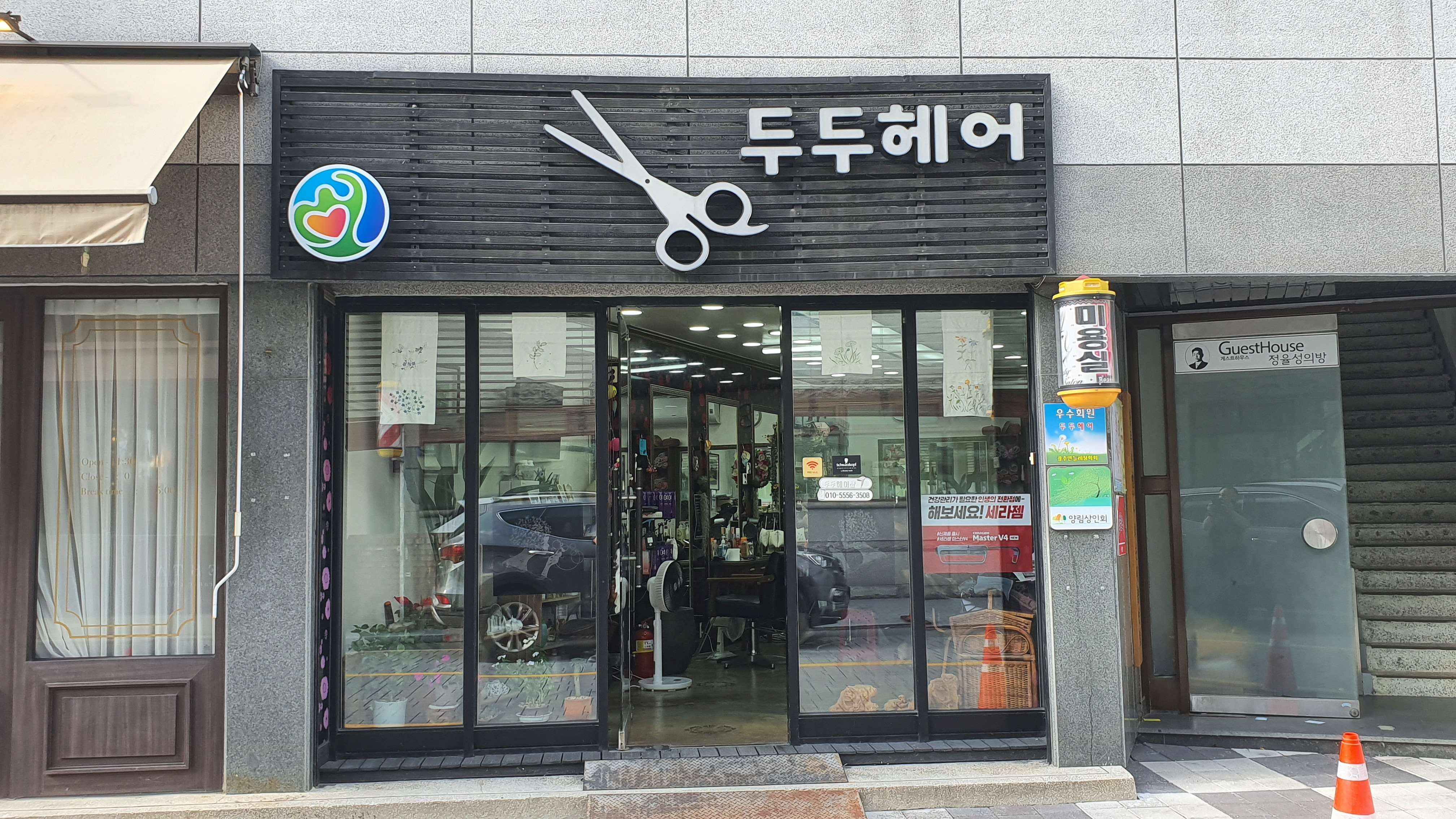 두두헤어