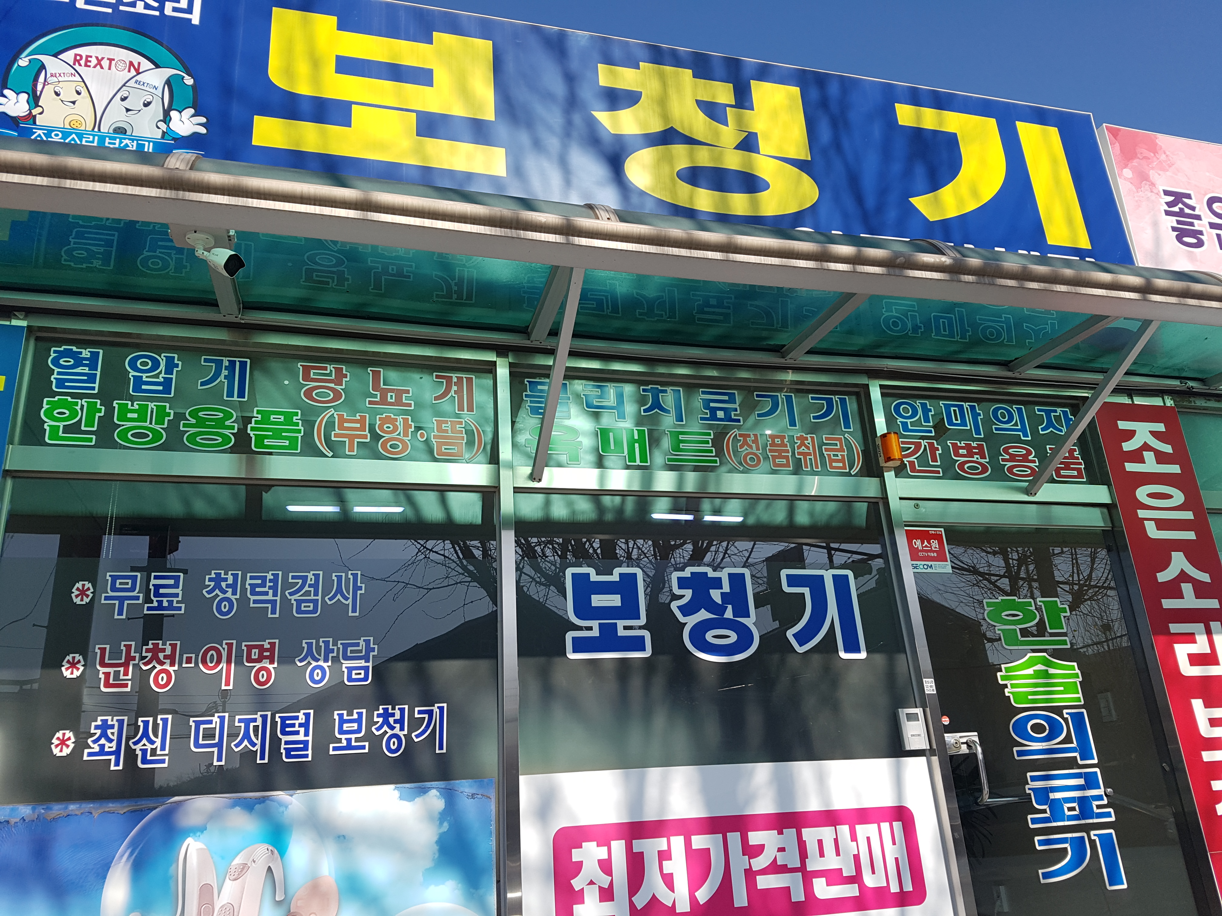 조은소리보청기 대표 이미지