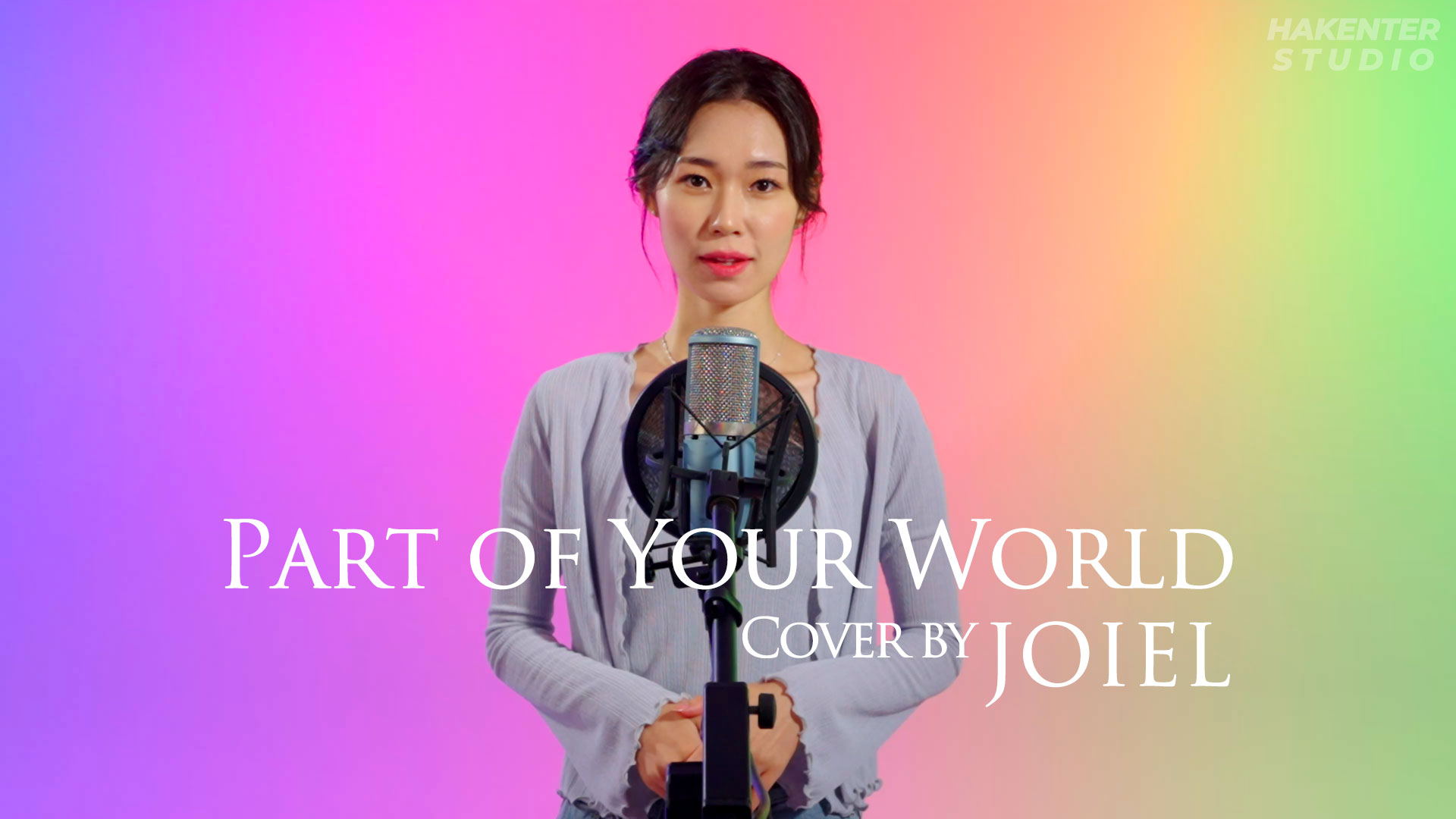 학엔터 스튜디오