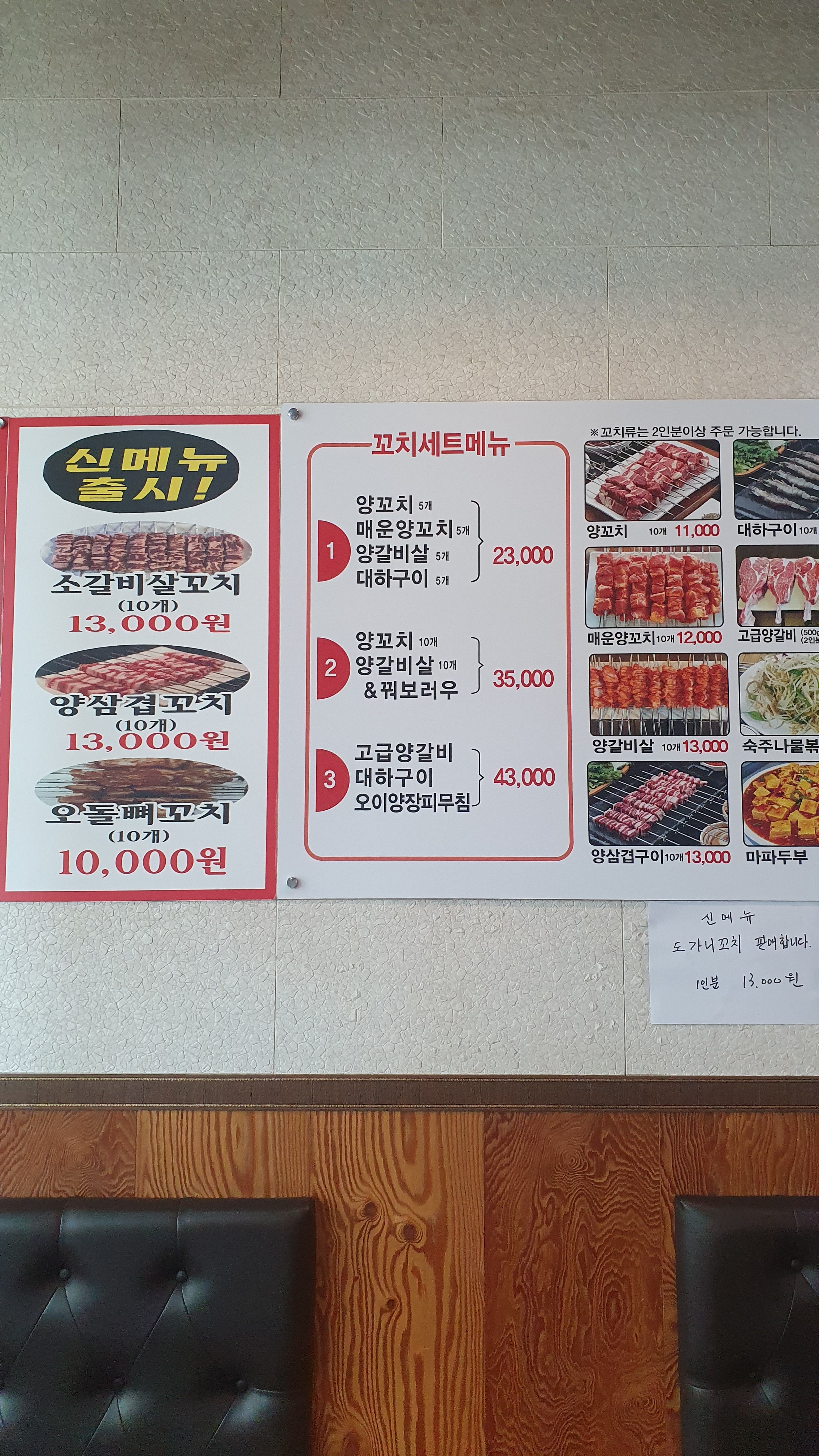 미미향양꼬치