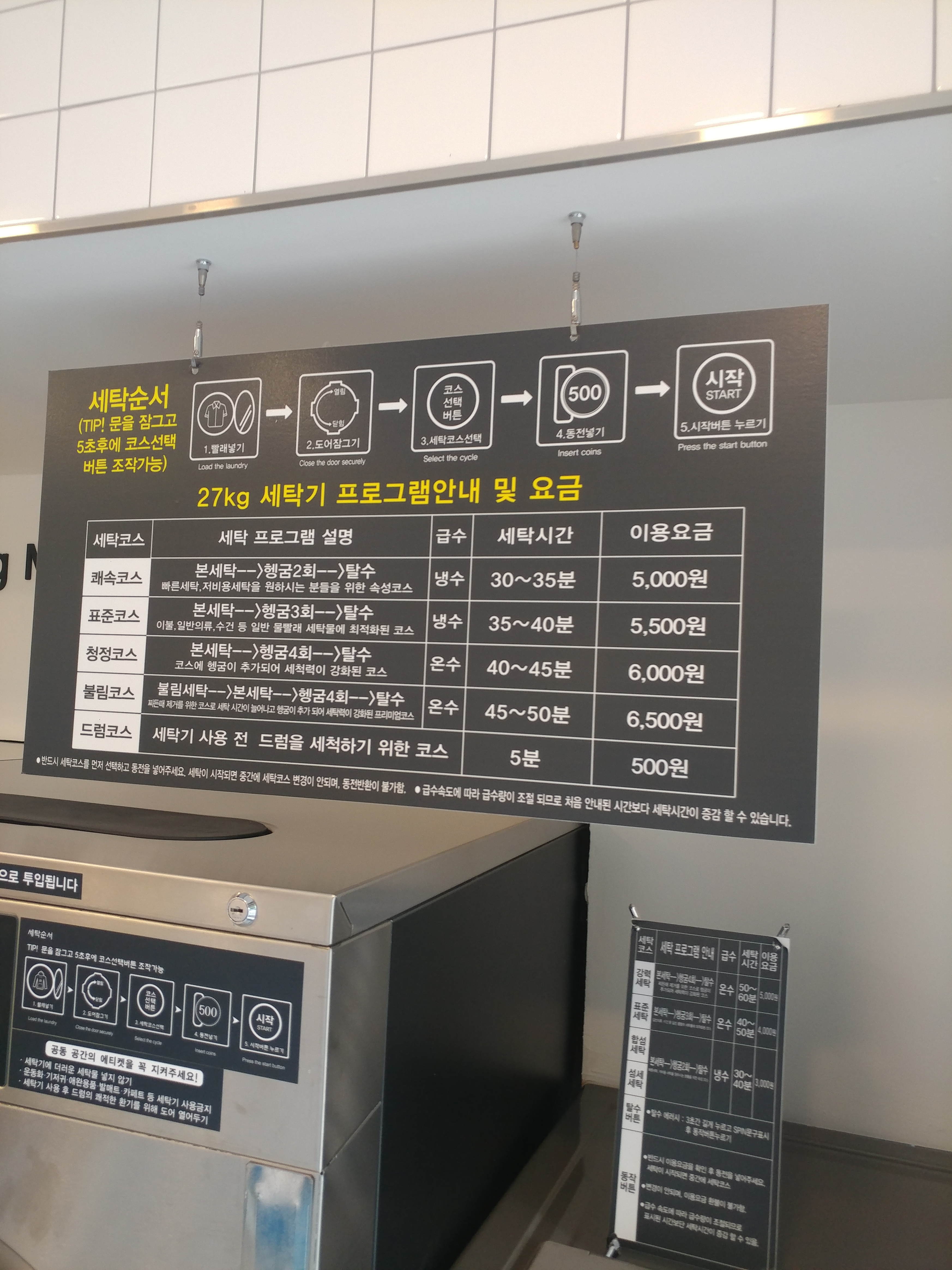 코인워시24 북아현점