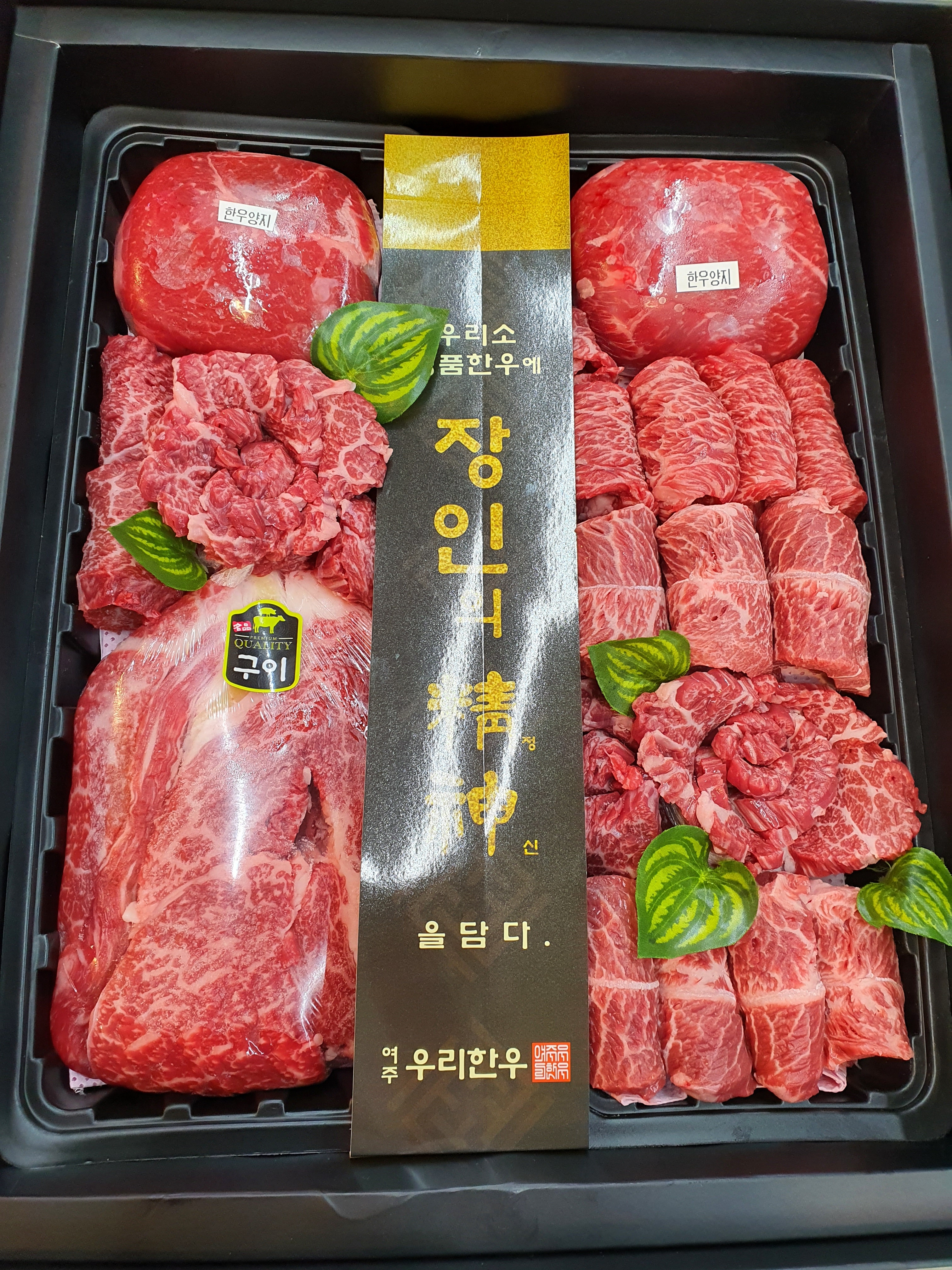 여주우리한우