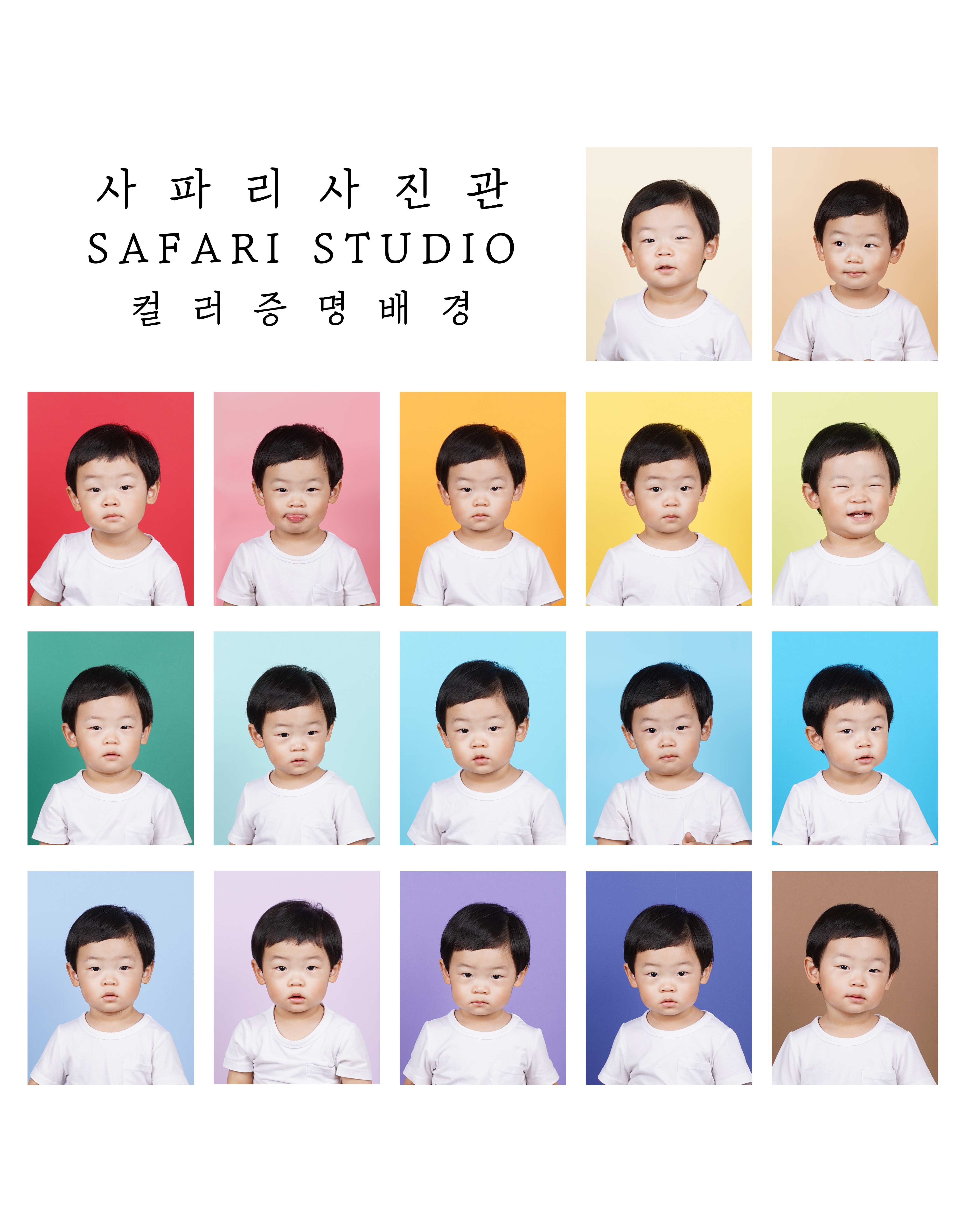 사파리사진관 청주점