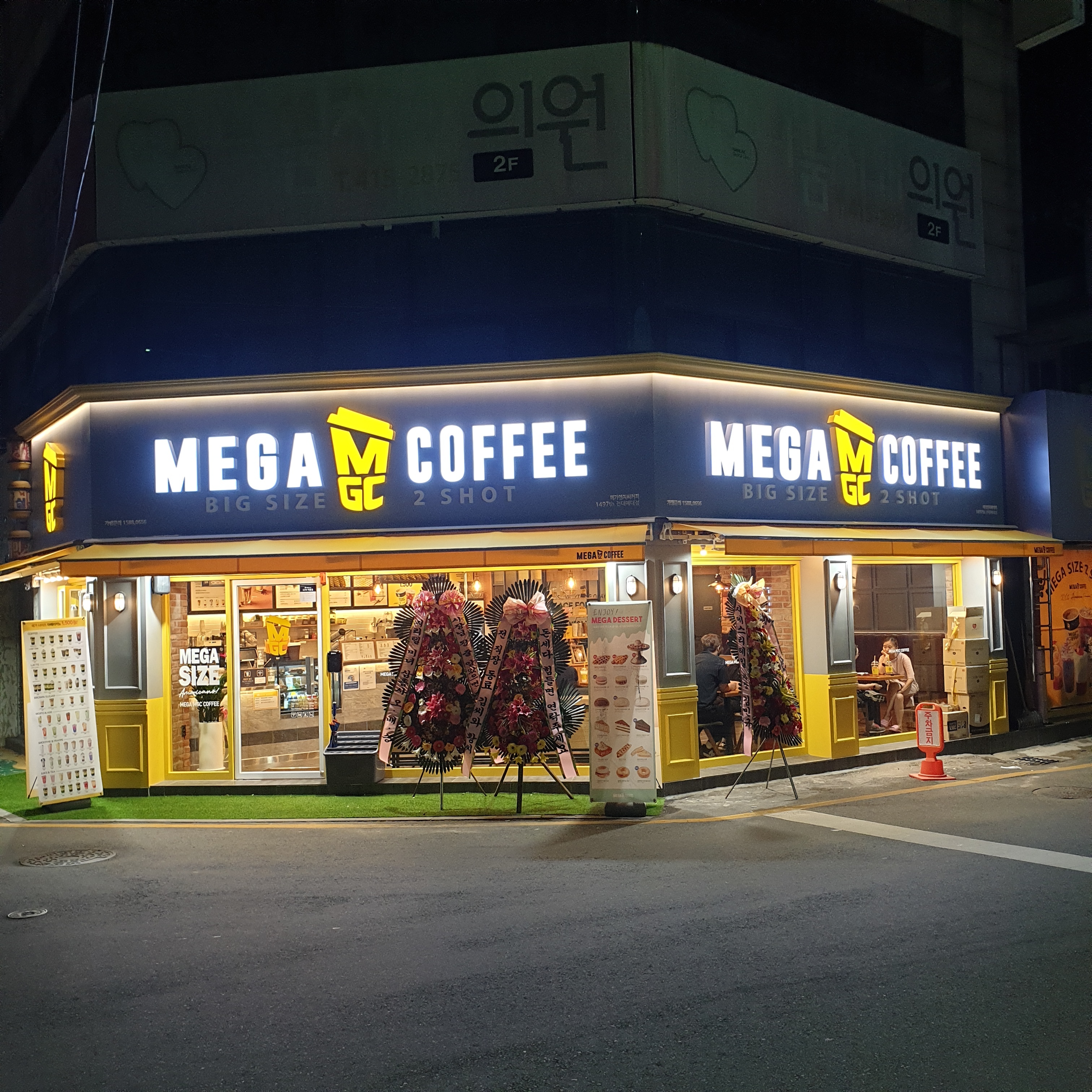 메가MGC커피 전대정문점 사진 4