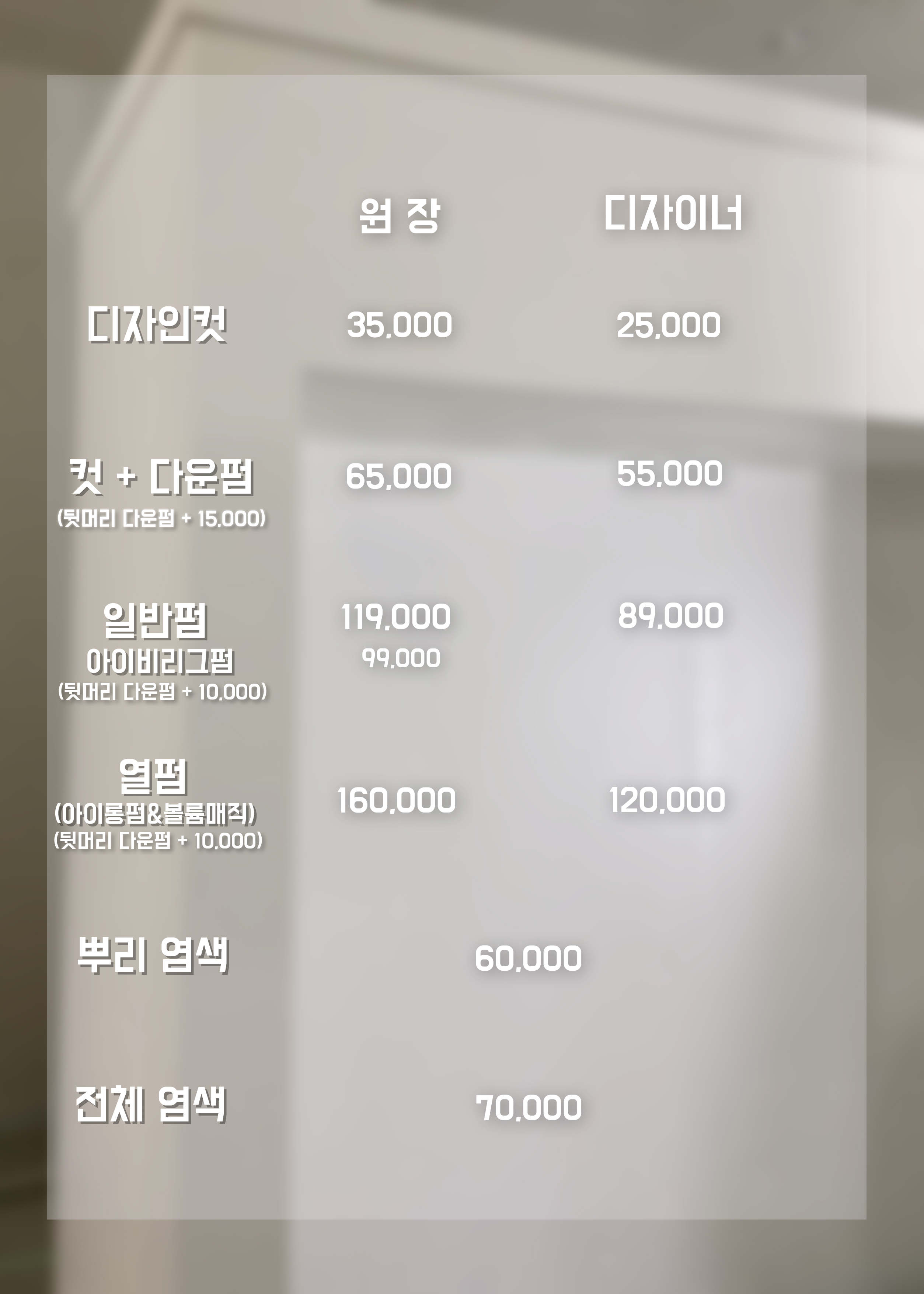 인히어센트 부천신중동역점