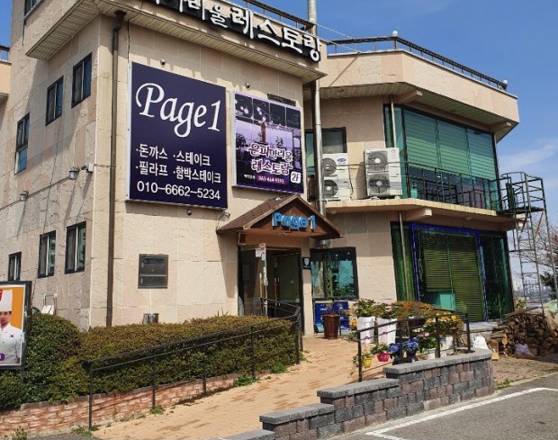 페이지원