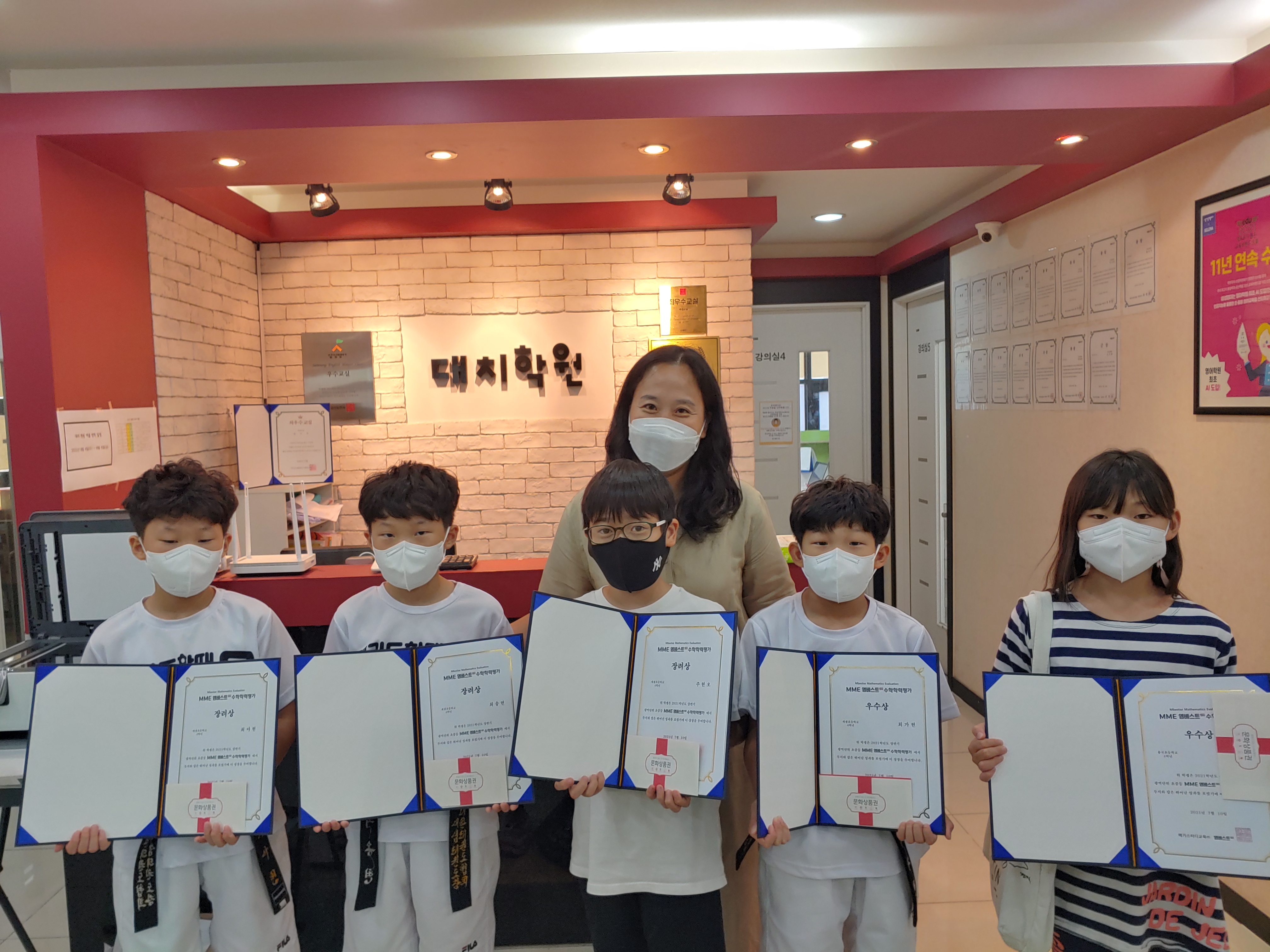 대치학원