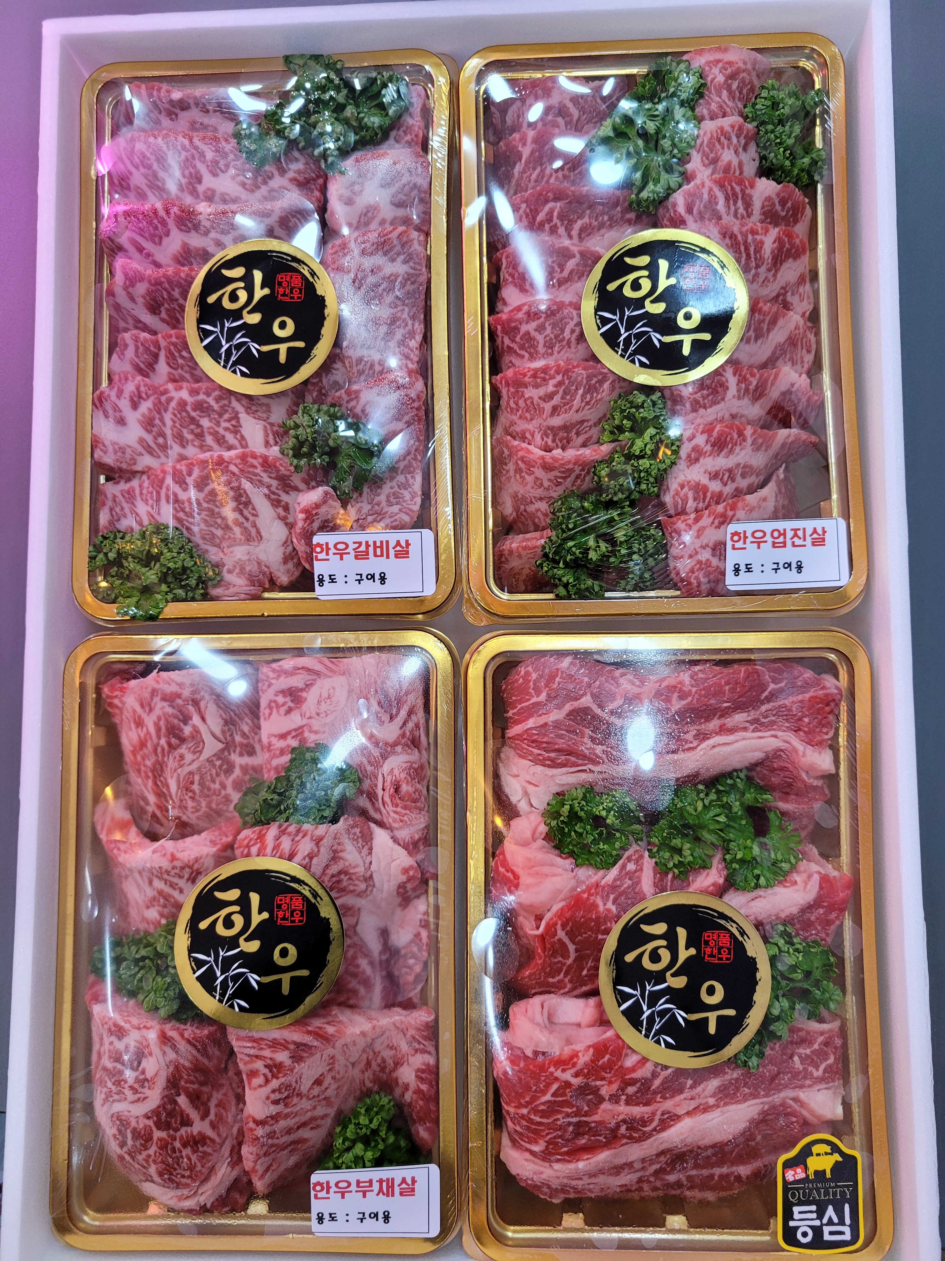 석보소문난고기백화점