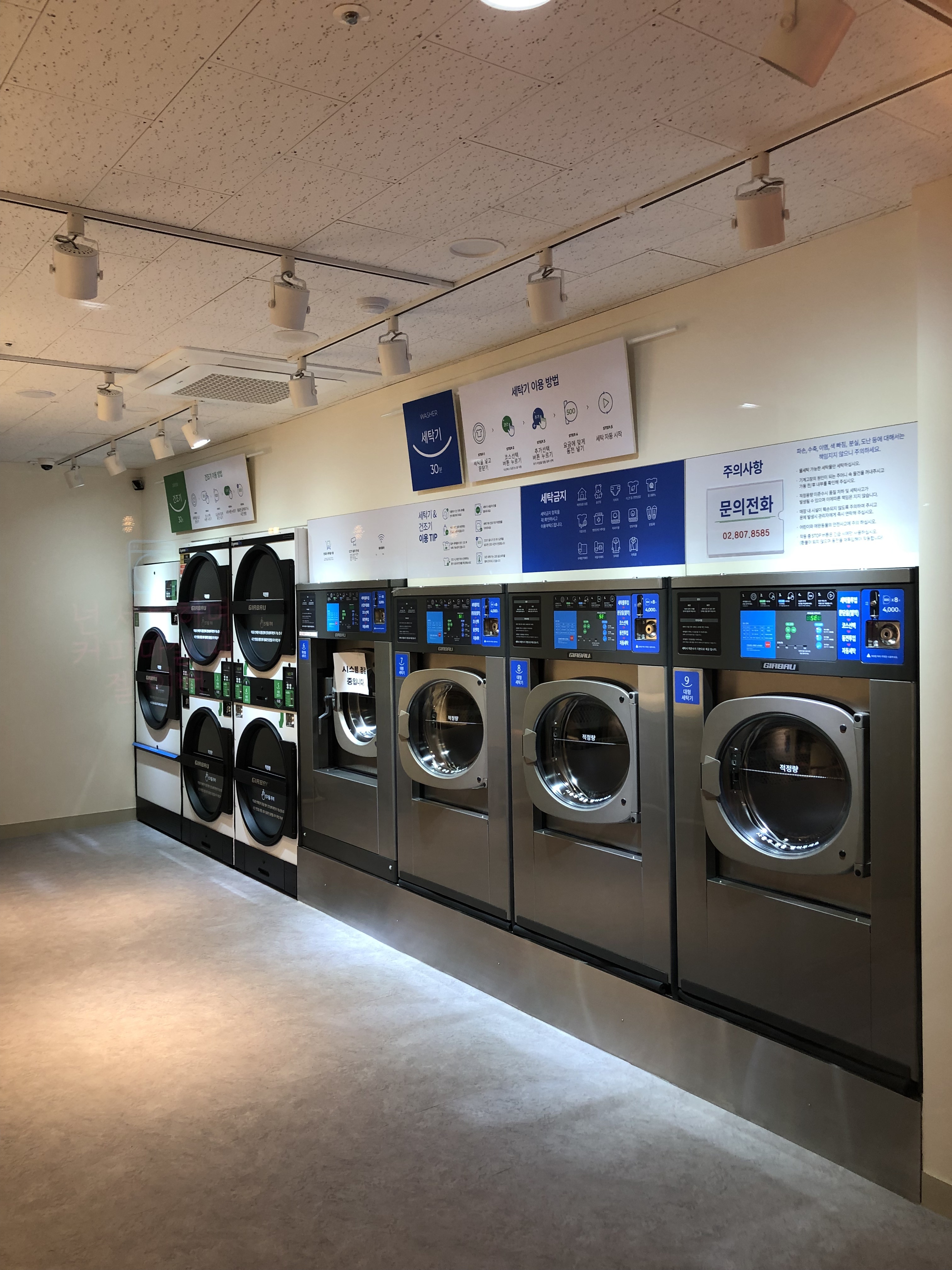 크린토피아 코인워시365 독산역롯데캐슬점