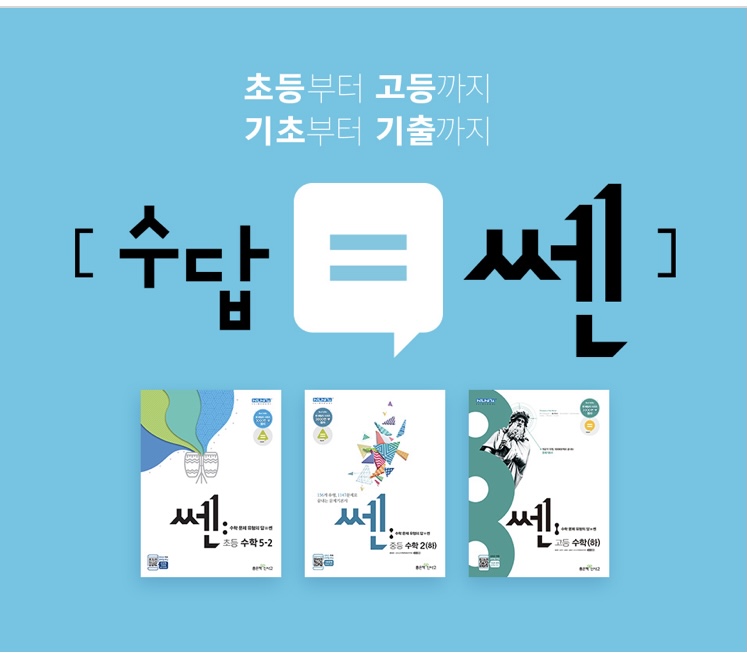 삼성영어쎈수학러닝센터 거창드림학원
