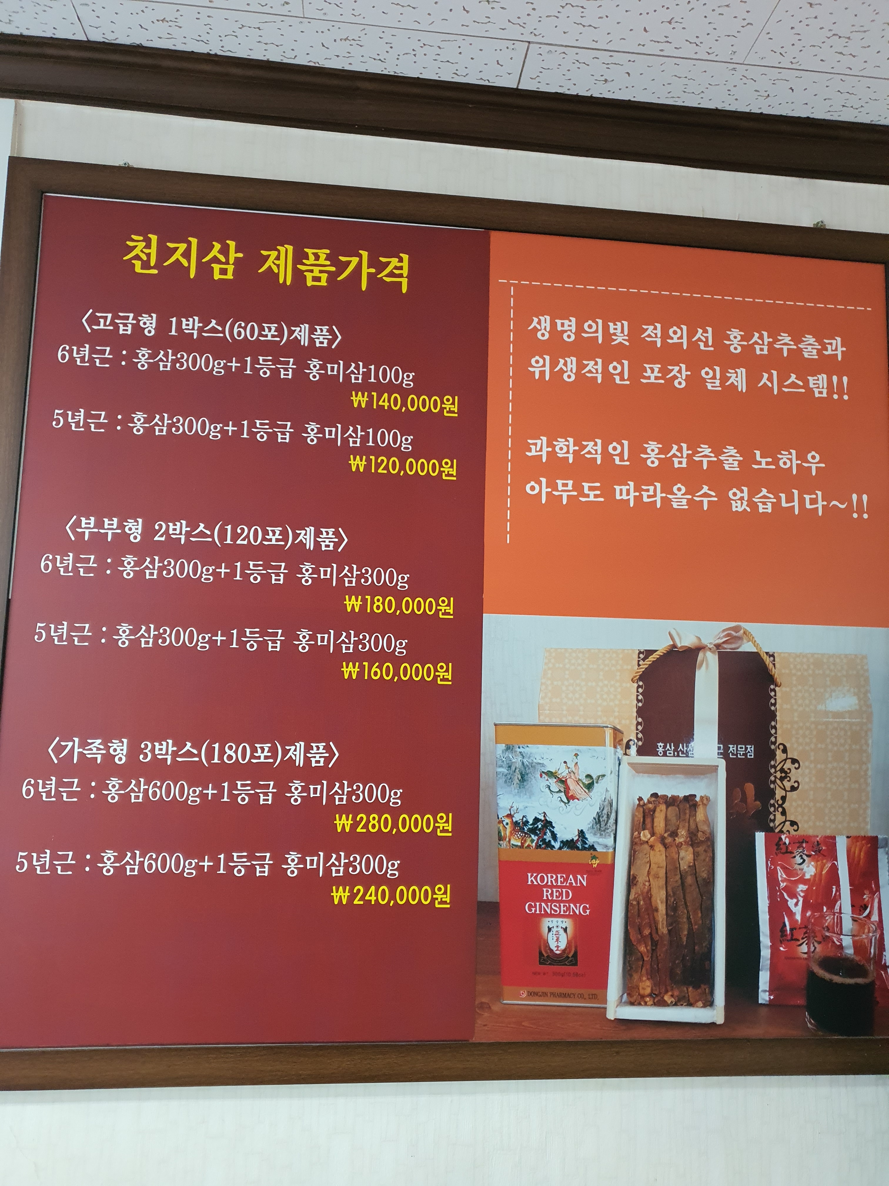 천지삼