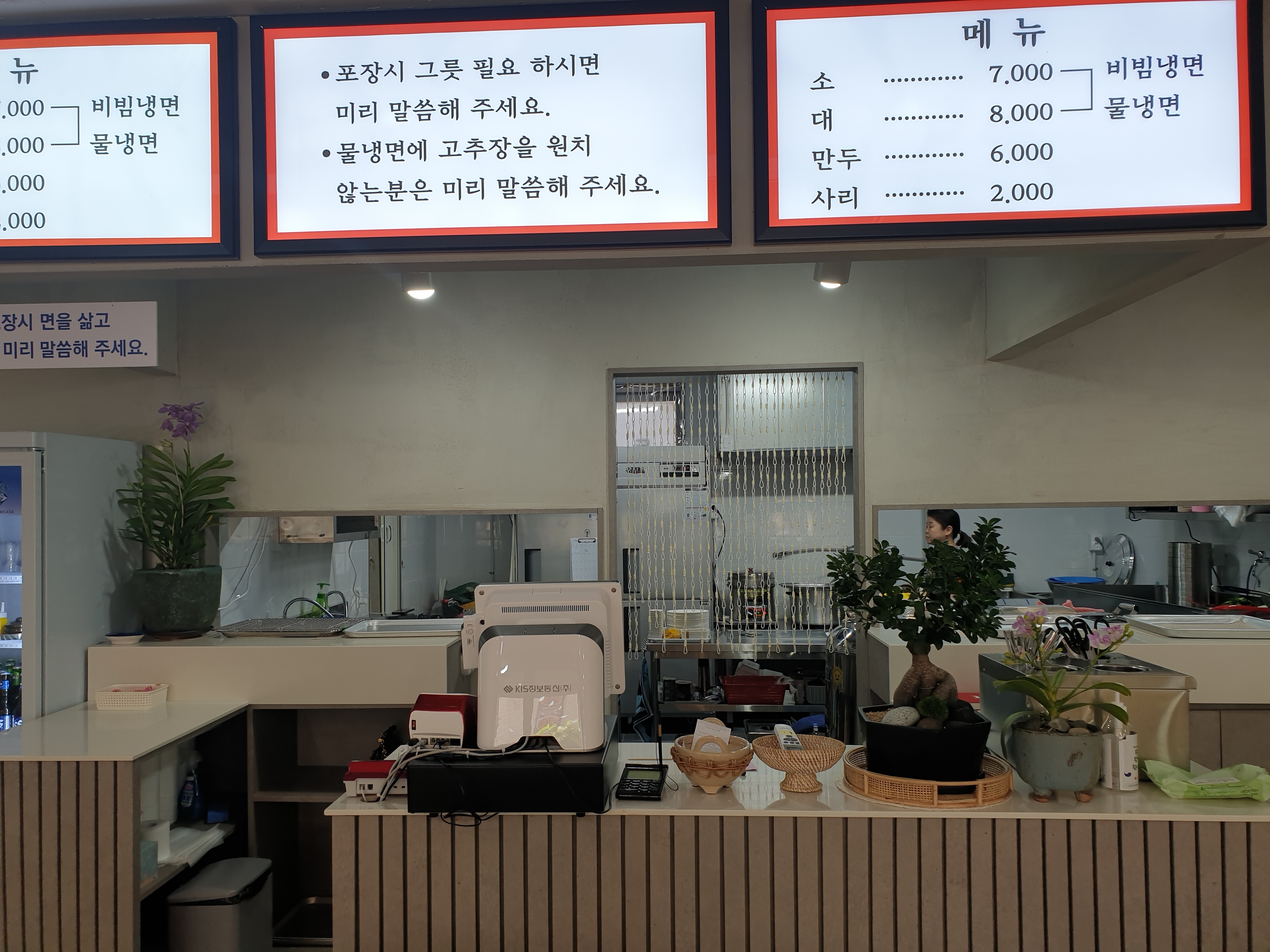 동아냉면 혜화점