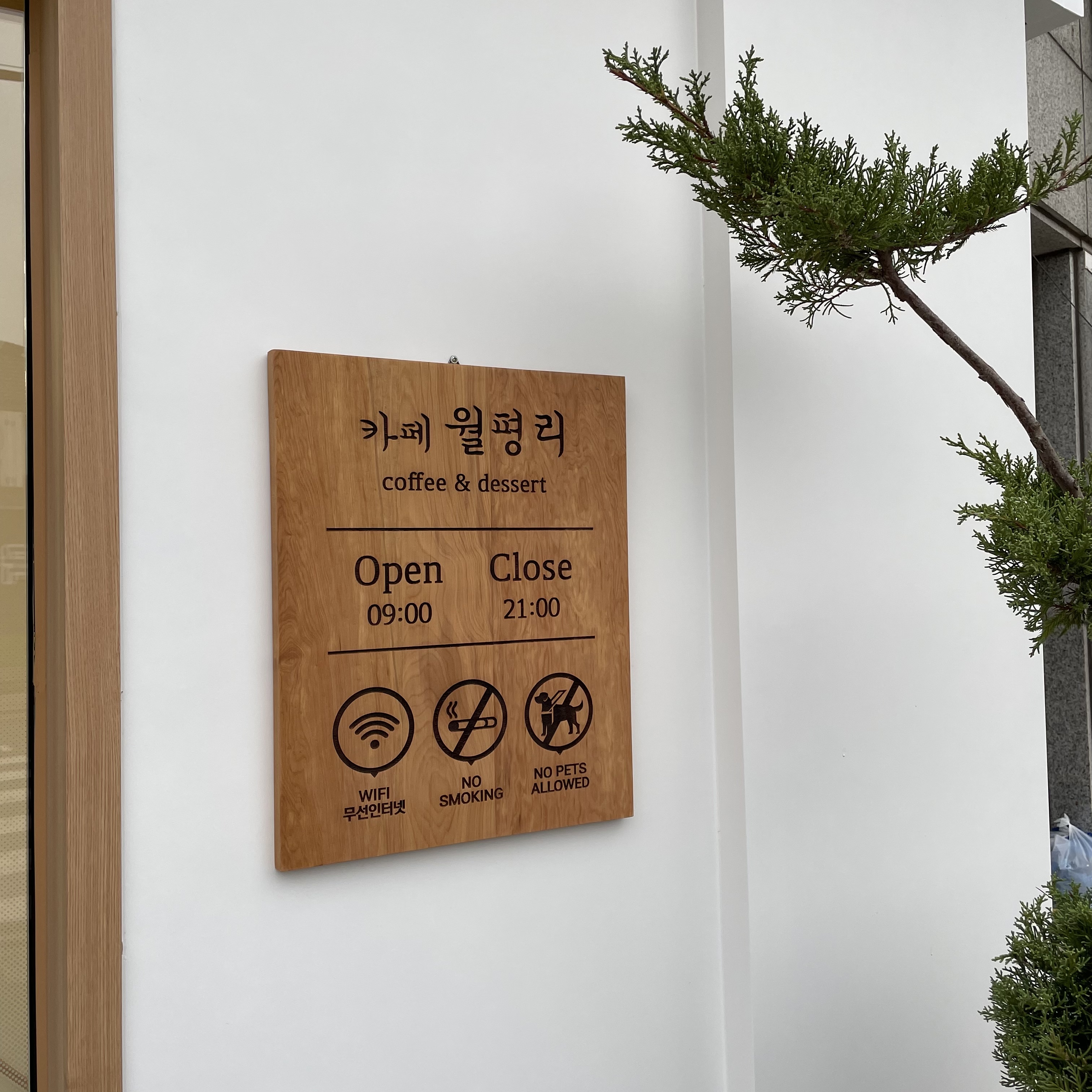 카페월평리 2