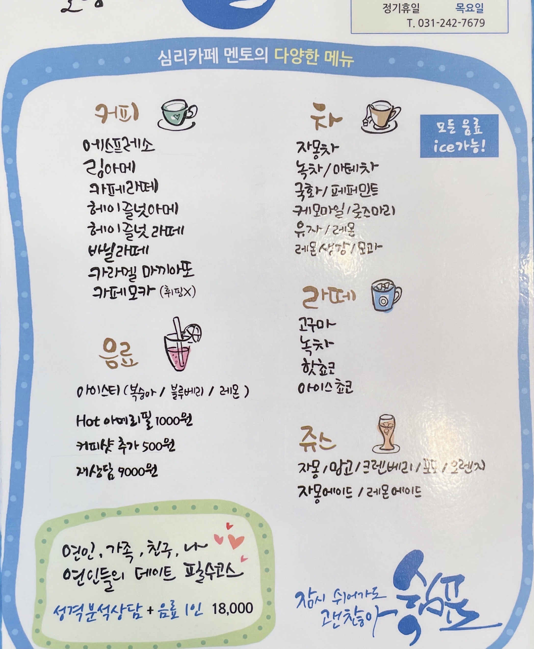 심리카페 멘토 수원점
