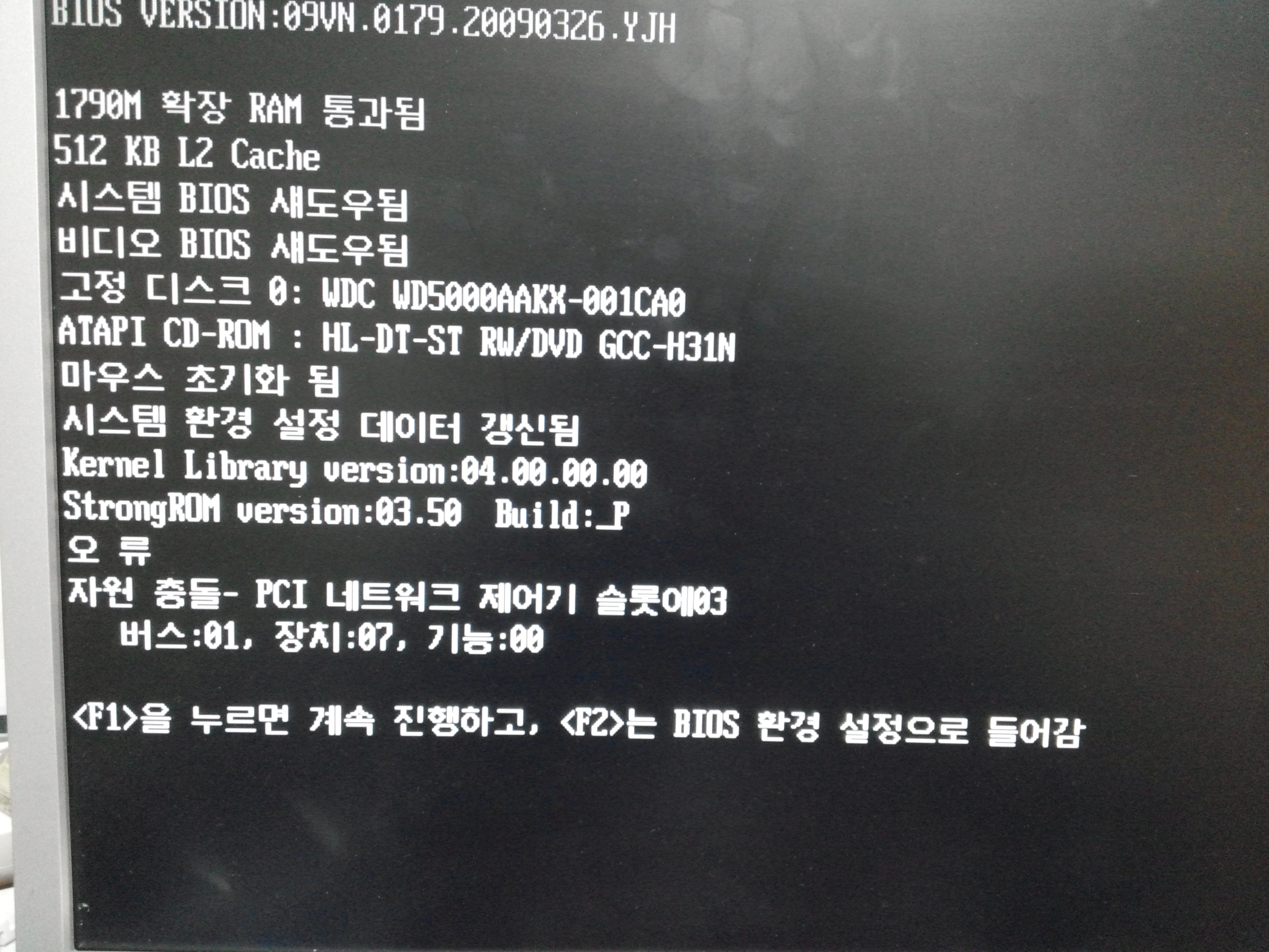컴닥터PC119가장빠른컴퓨터출장수리
