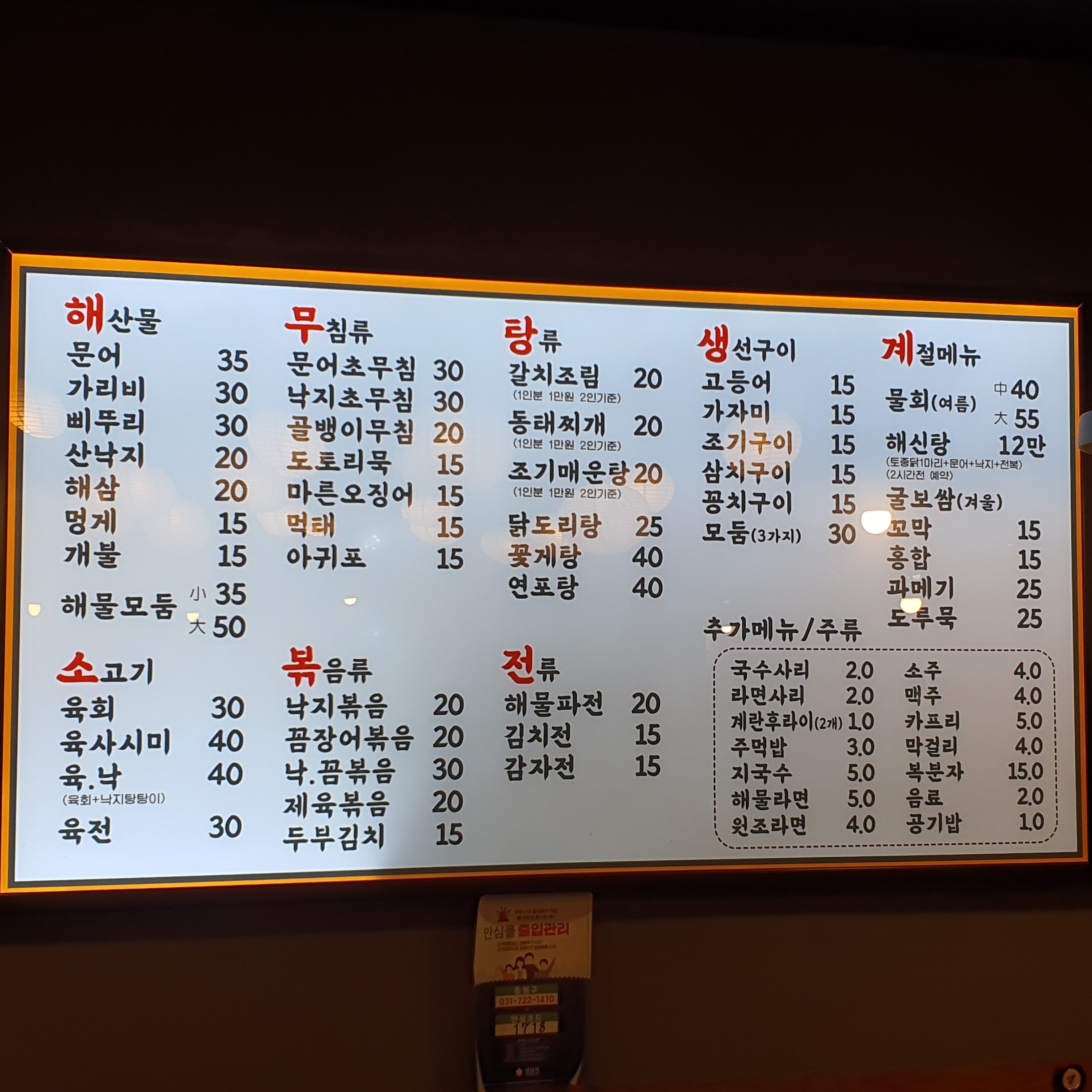 안주마을