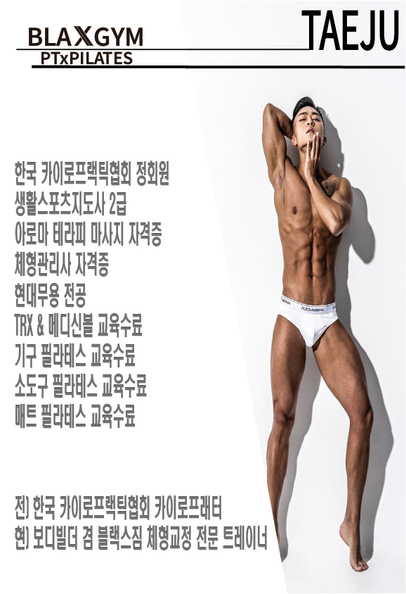 새솔동 스피닝 PT 블랙스짐