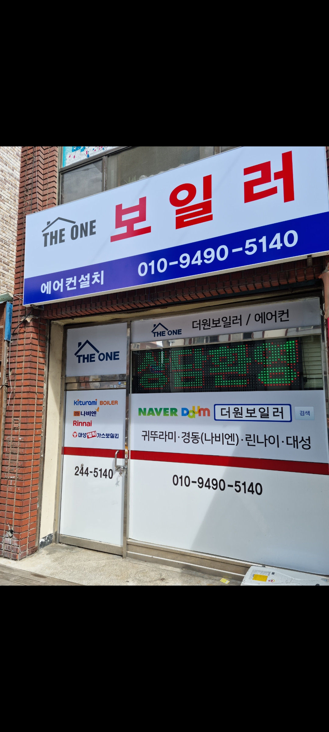 더원보일러