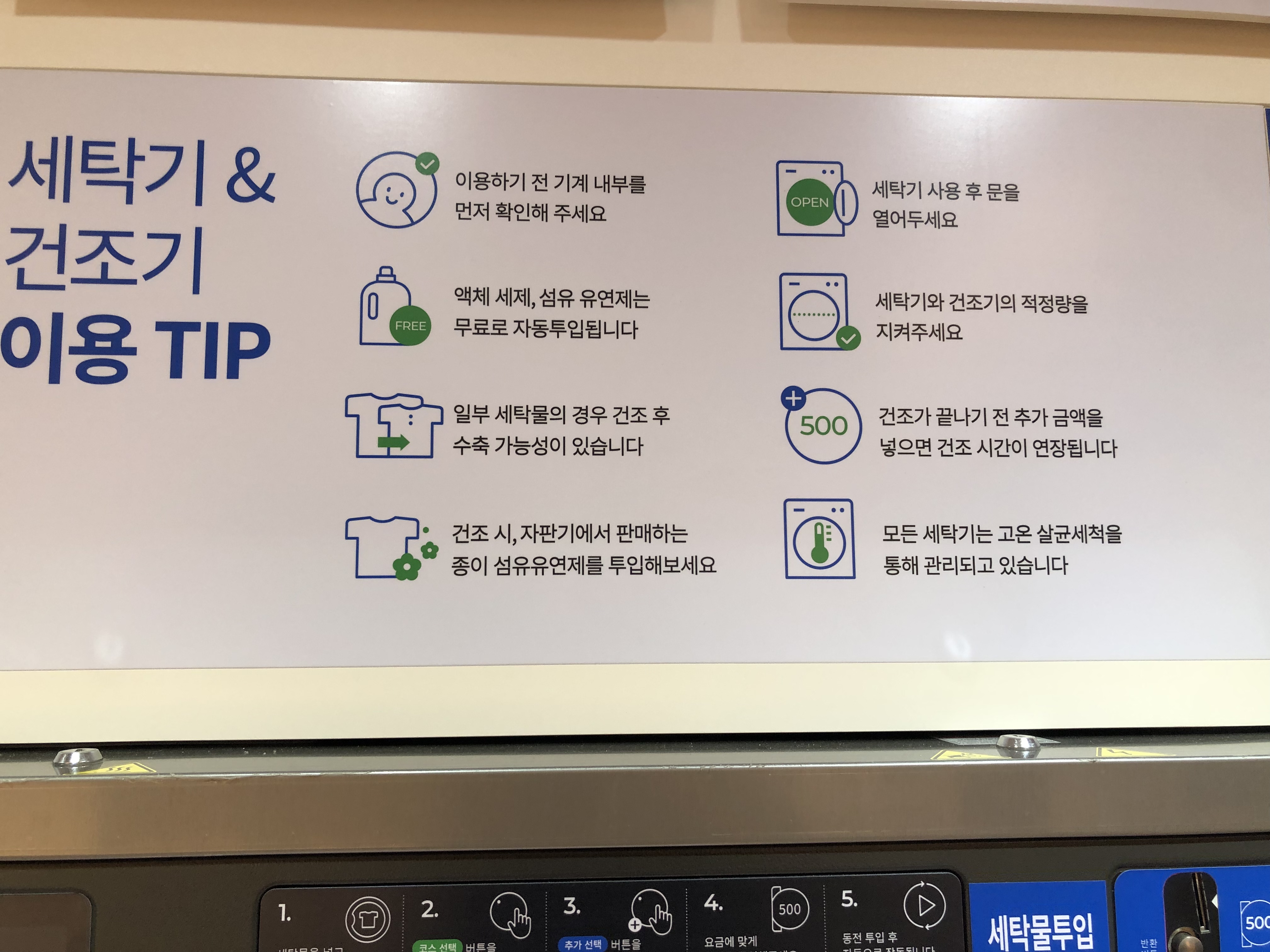 크린토피아 코인워시365 독산역롯데캐슬점