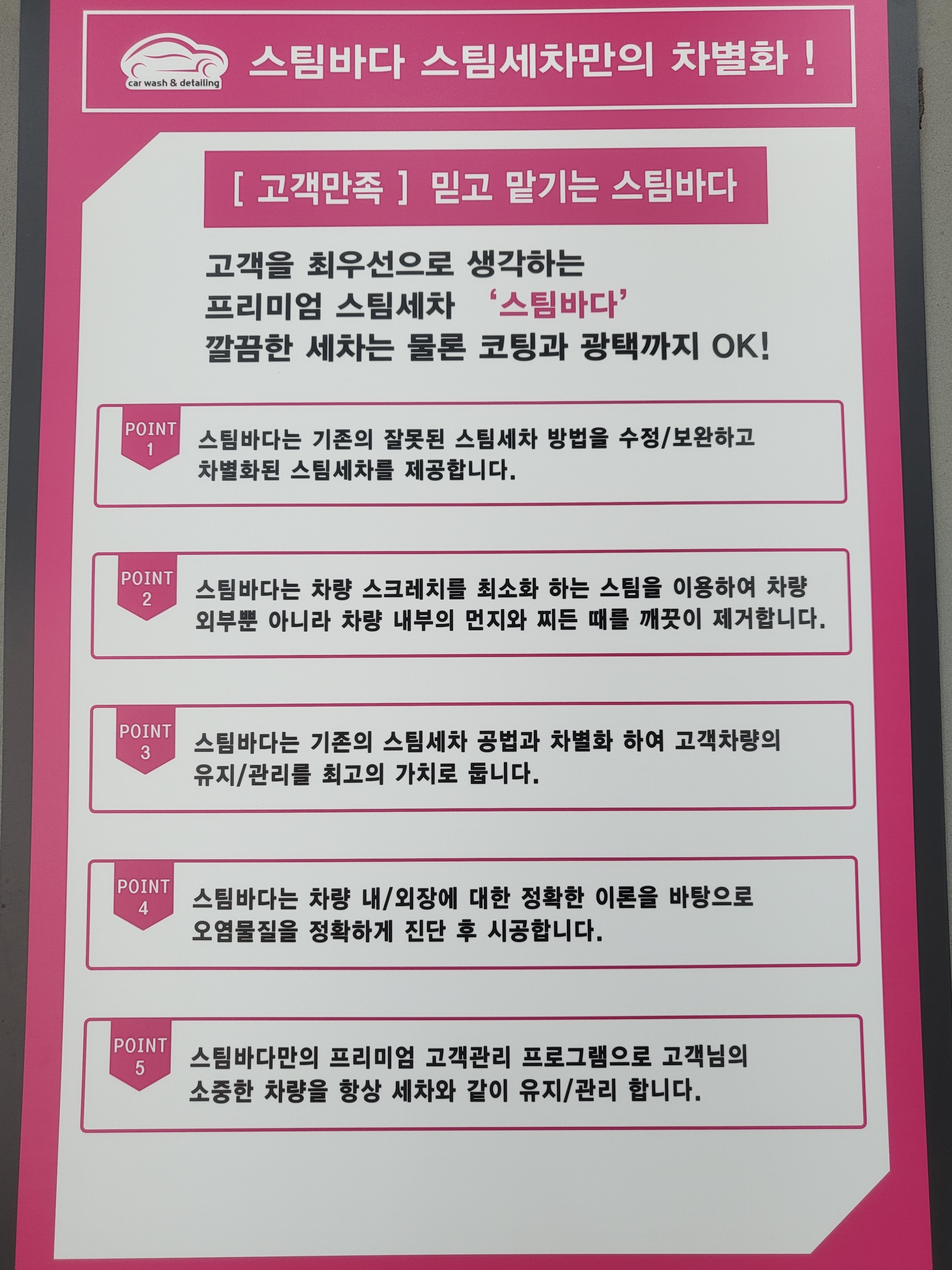 스팀바다 서귀점