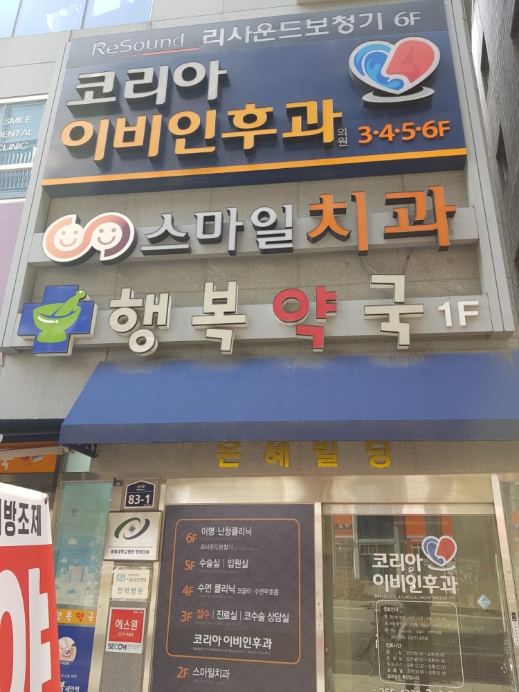 스마일치과의원 대표 이미지