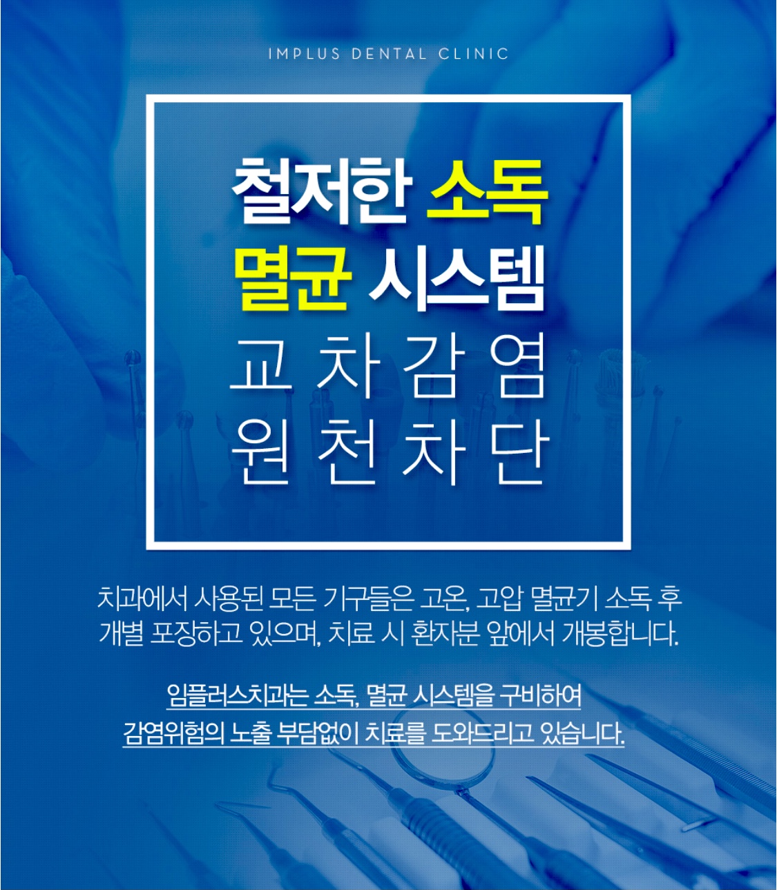 임플러스치과의원 대표 이미지