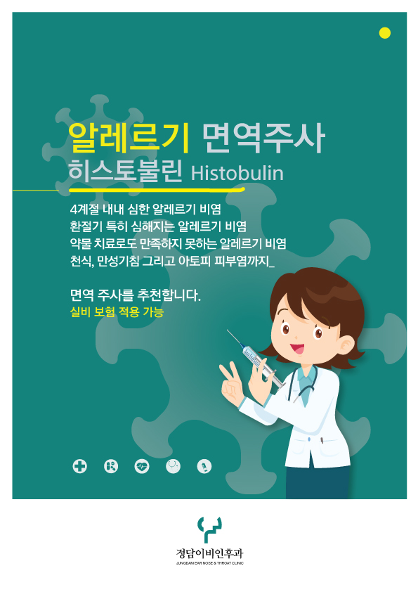 정담이비인후과의원 대표 이미지