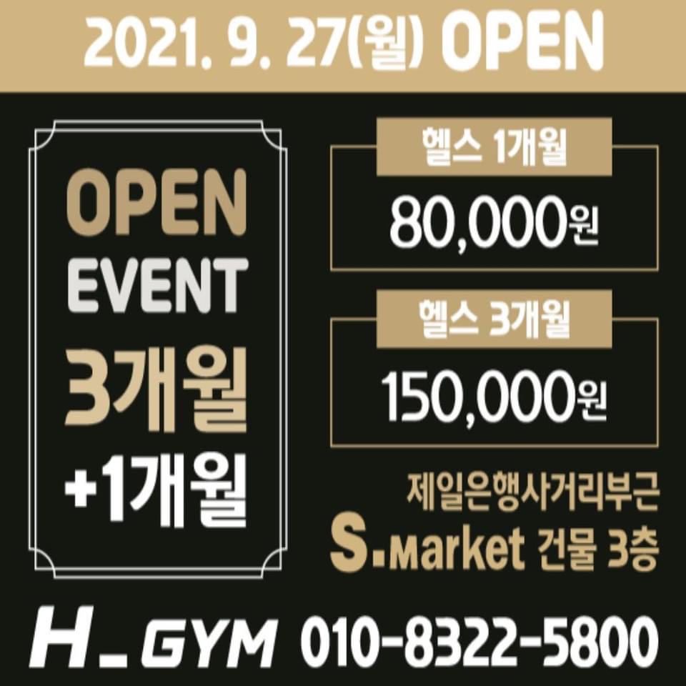 에이치짐