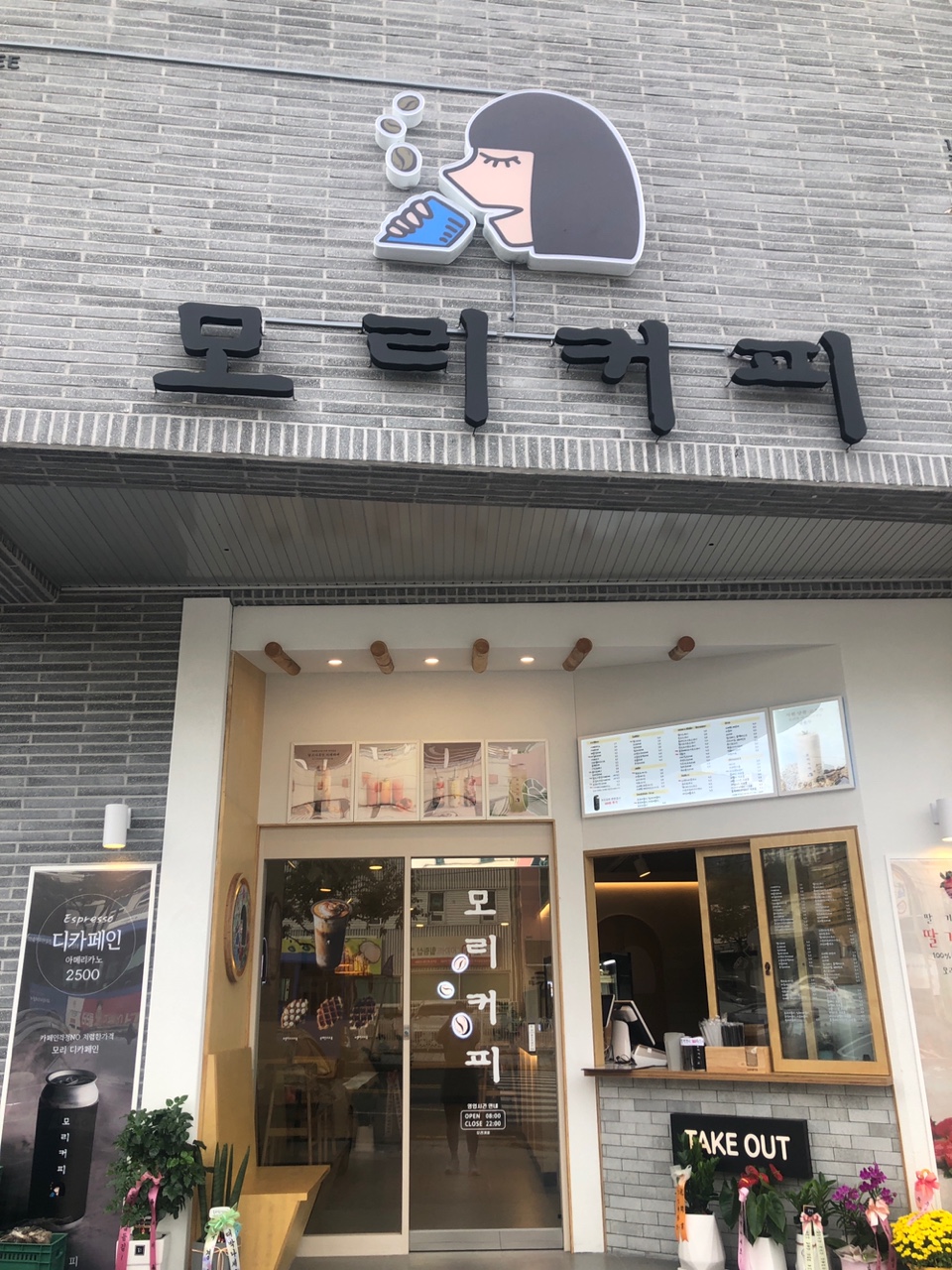 모리커피 포항유강점