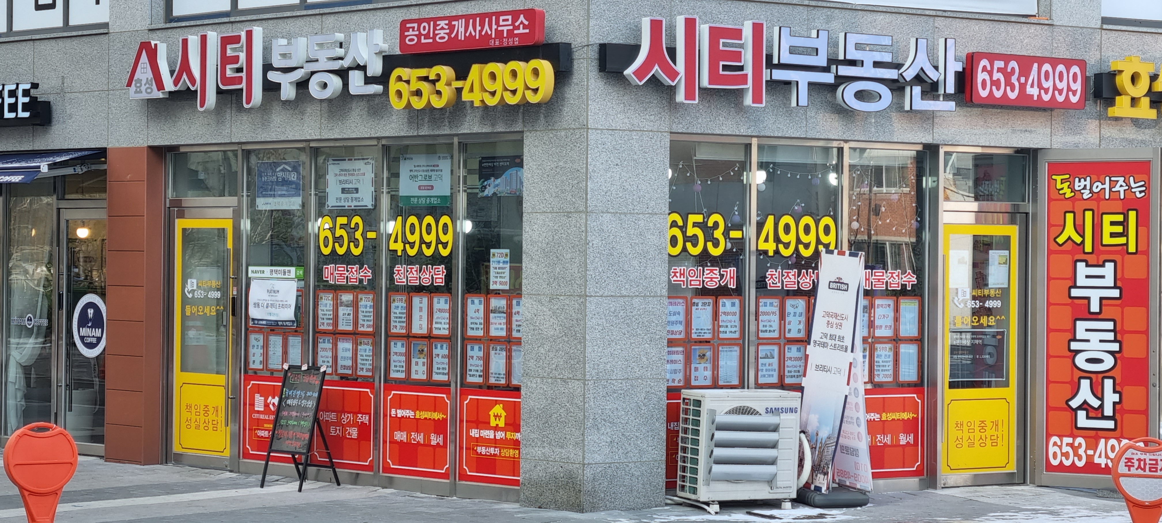 효성시티공인중개사사무소