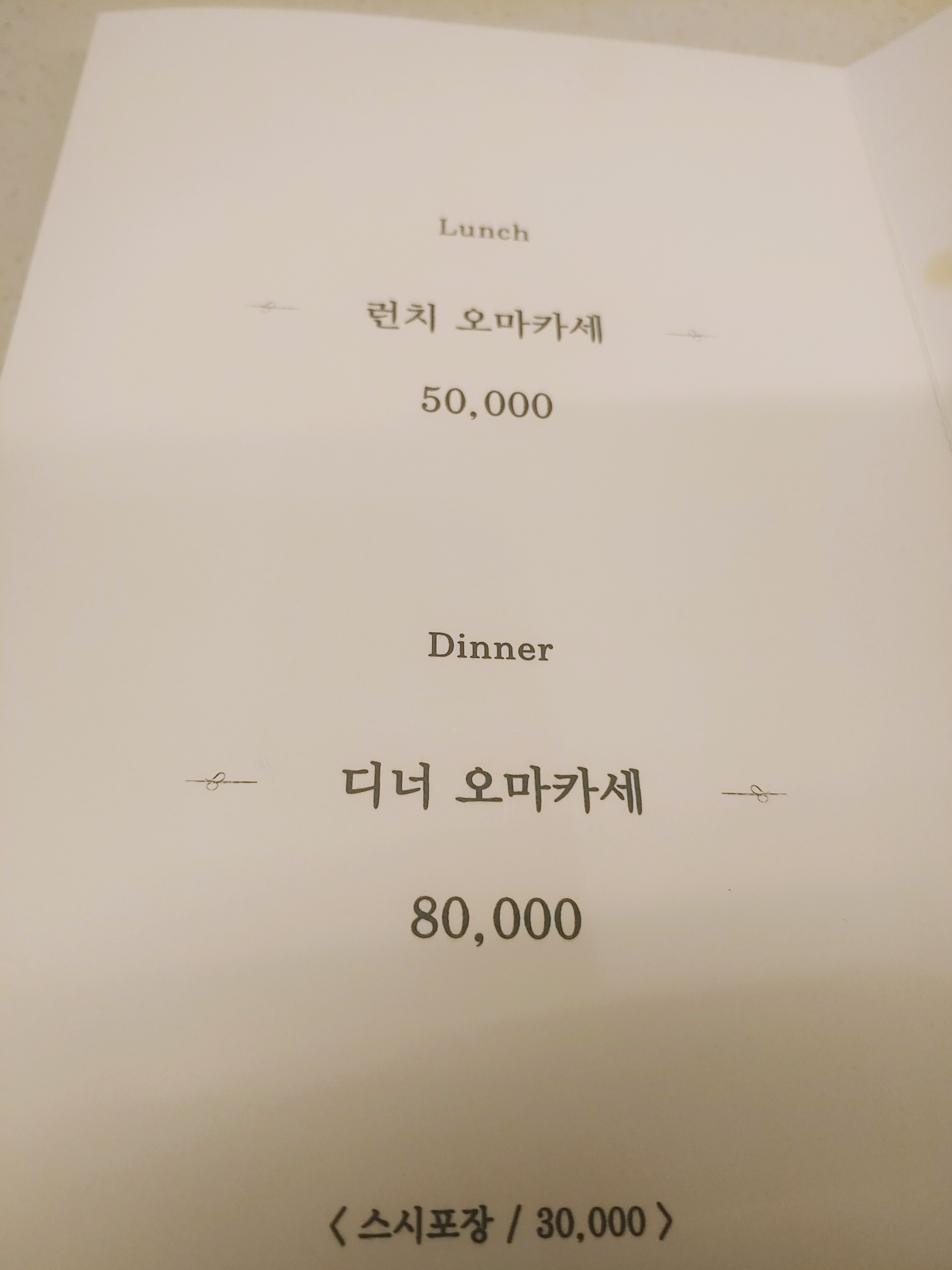 유루유루스시